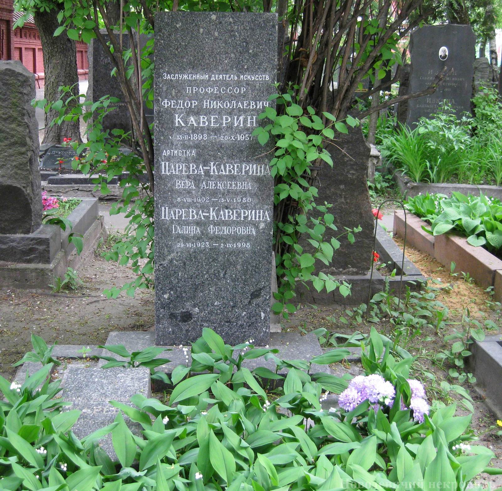 Памятник на могиле Каверина Ф.Н. (1898-1957), на Новодевичьем кладбище (5-16-2).