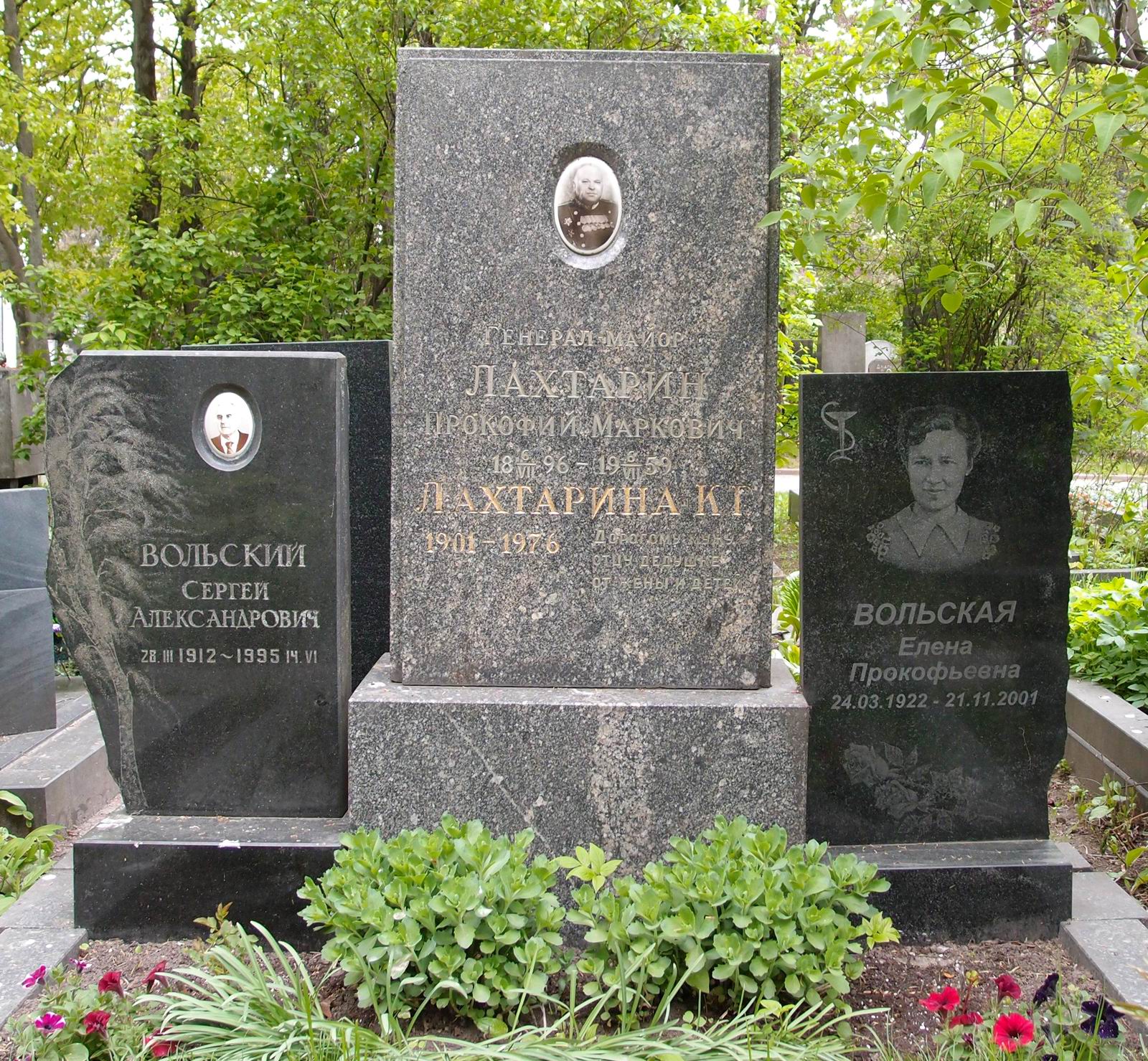 Памятник на могиле Лахтарина П.М. (1896–1959), на Новодевичьем кладбище (5–35–7).