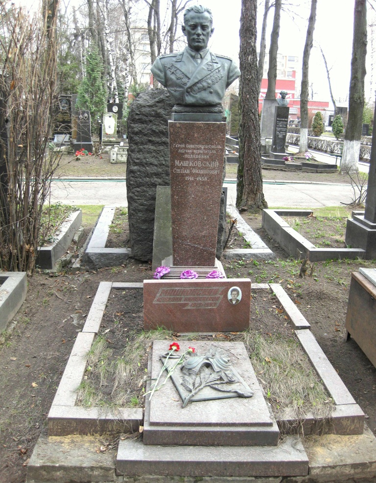 Памятник на могиле Машковского С.Ф. (1914-1958), ск. А.Елецкий, на Новодевичьем кладбище (5-18-7).