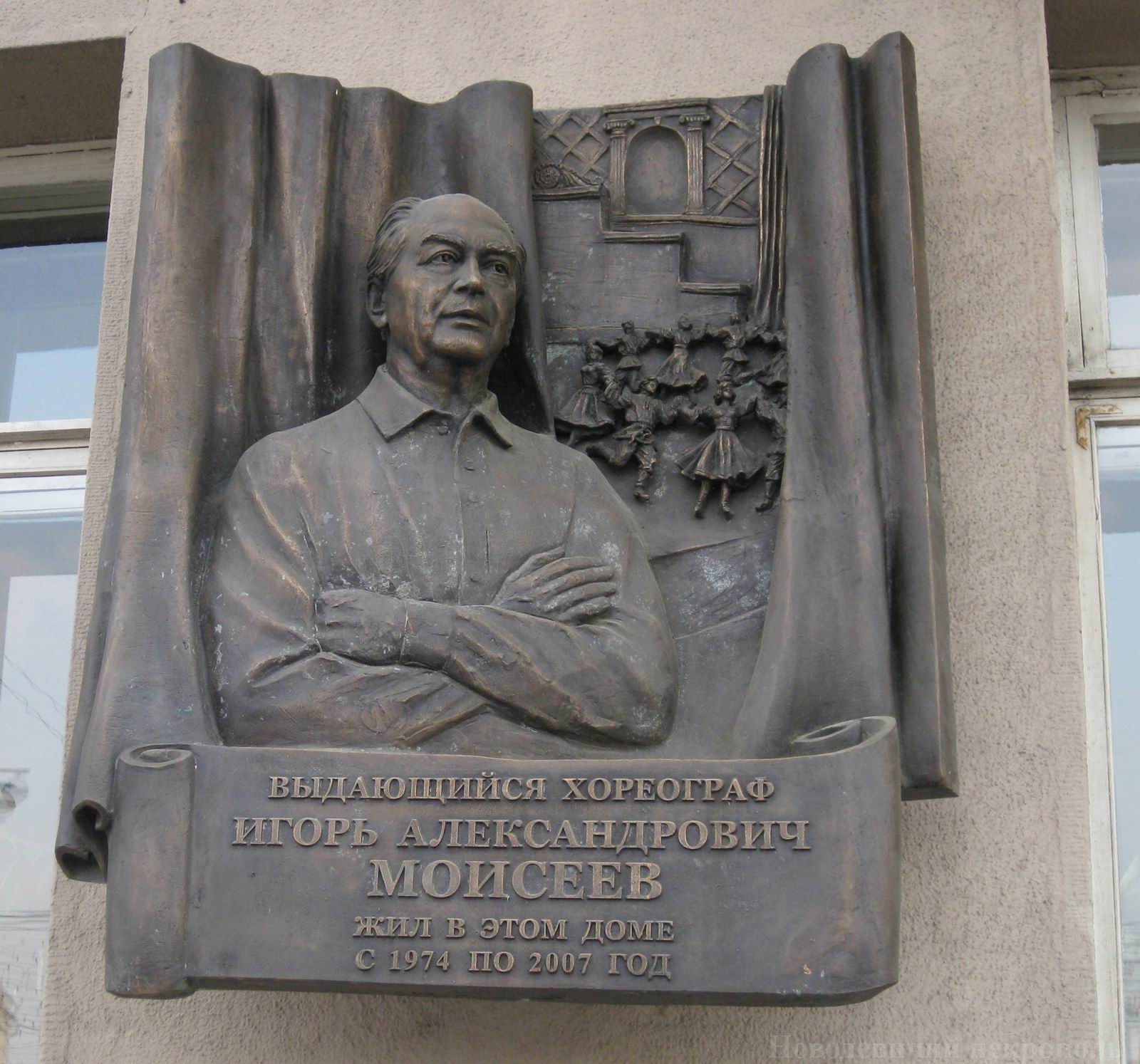 Мемориальная доска Моисееву И.А. (1906-2007), ск. С.А.Щербаков, на улице Серафимовича, дом 2, открыта 30.10.2009.