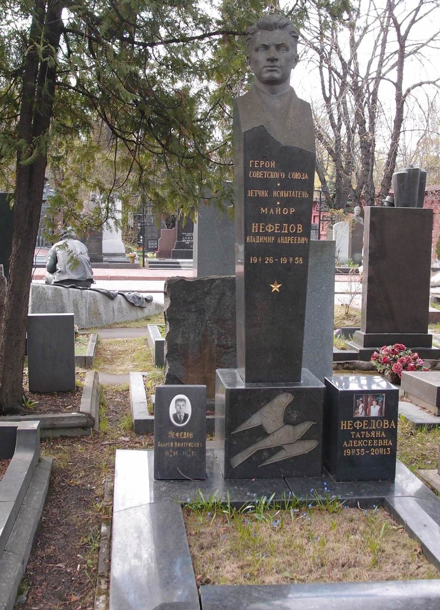 Памятник на могиле Нефёдова В.А. (1926–1958), на Новодевичьем кладбище (5–21–5).