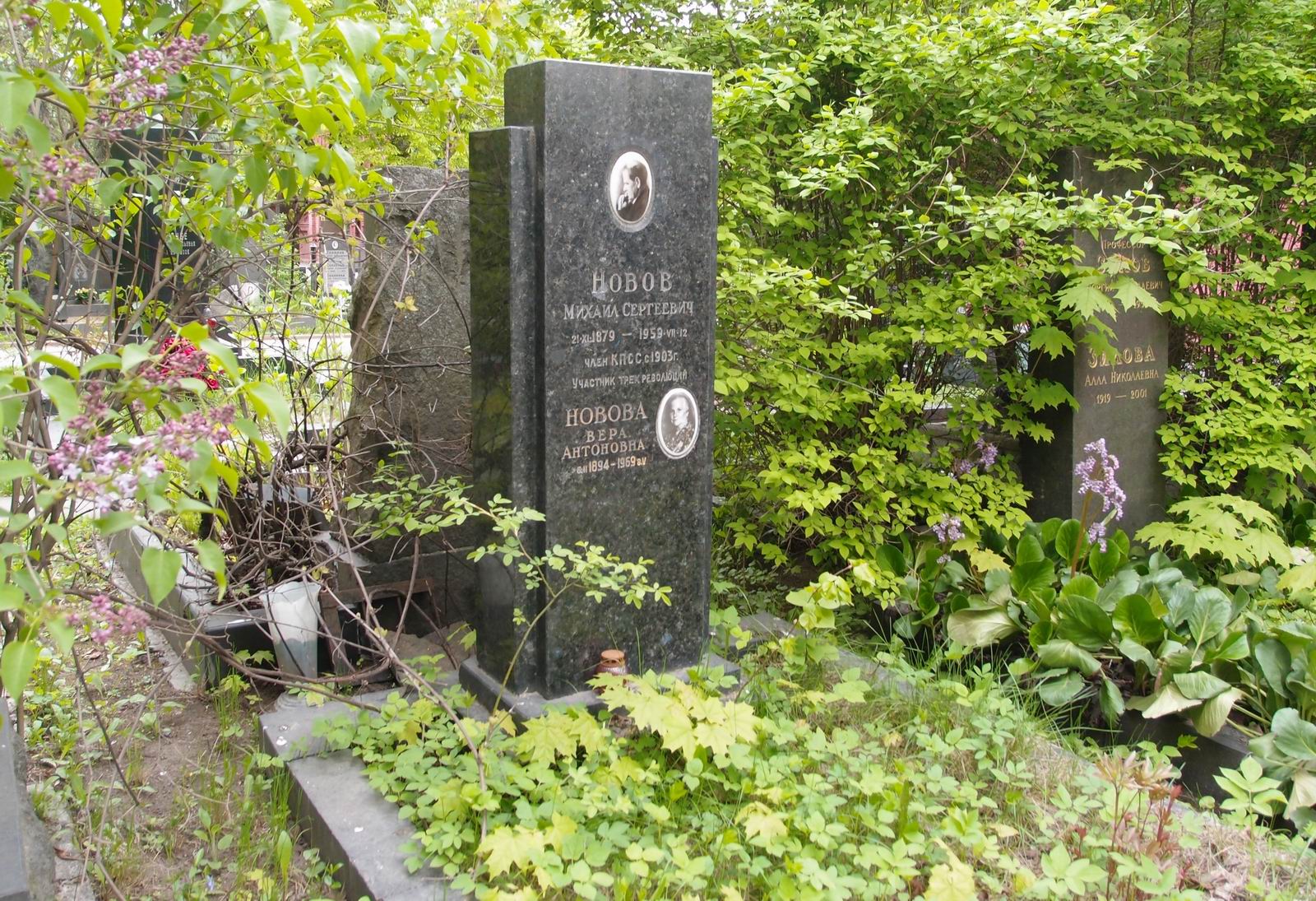 Памятник на могиле Новова М.С. (1879–1959), на Новодевичьем кладбище (5–35–5).