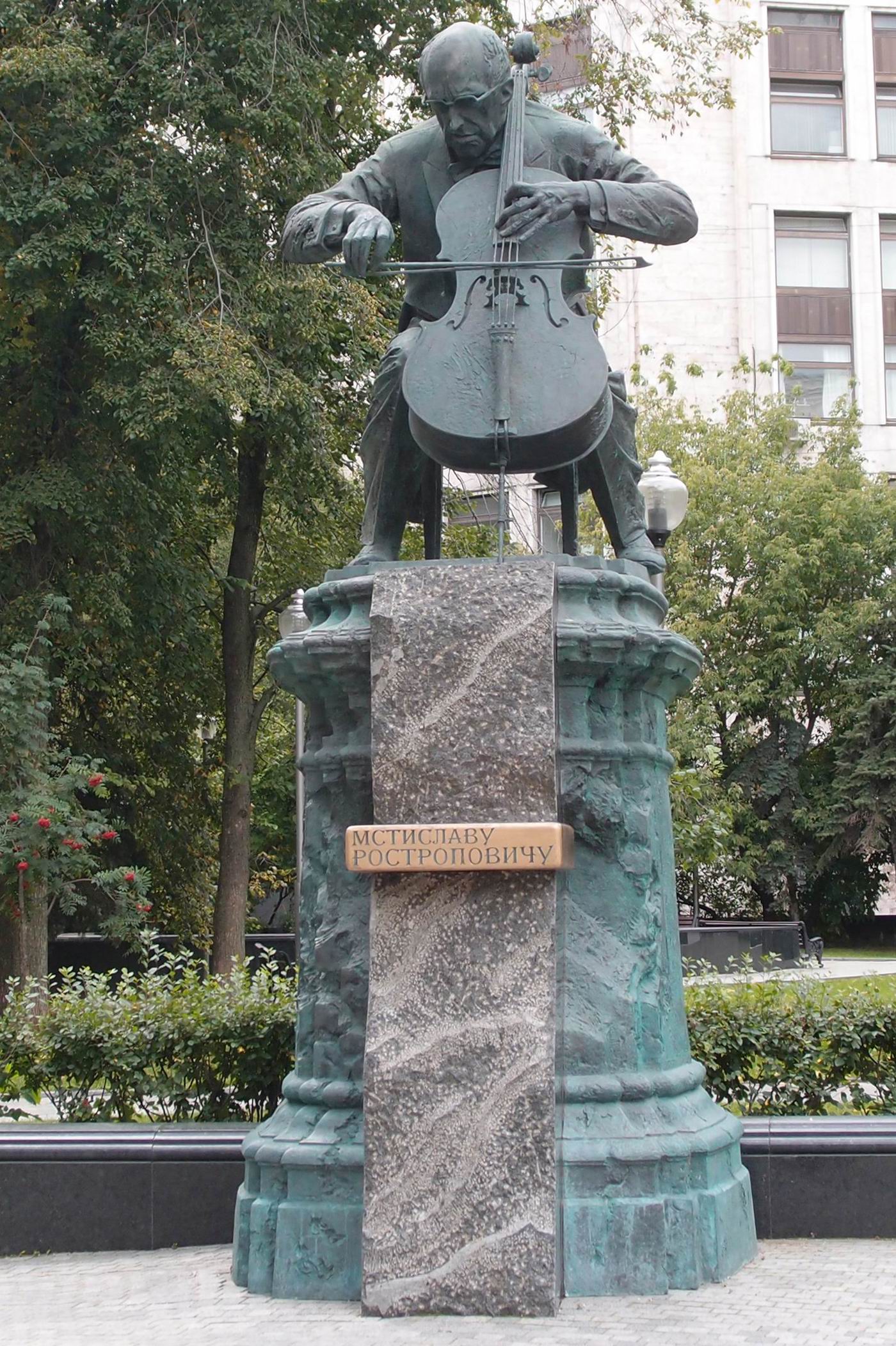 Памятник Ростроповичу М.Л. (1927–2007), ск. А.И.Рукавишников, арх. И.Н.Воскресенский, в Брюсовом переулке, открыт в марте 2012.