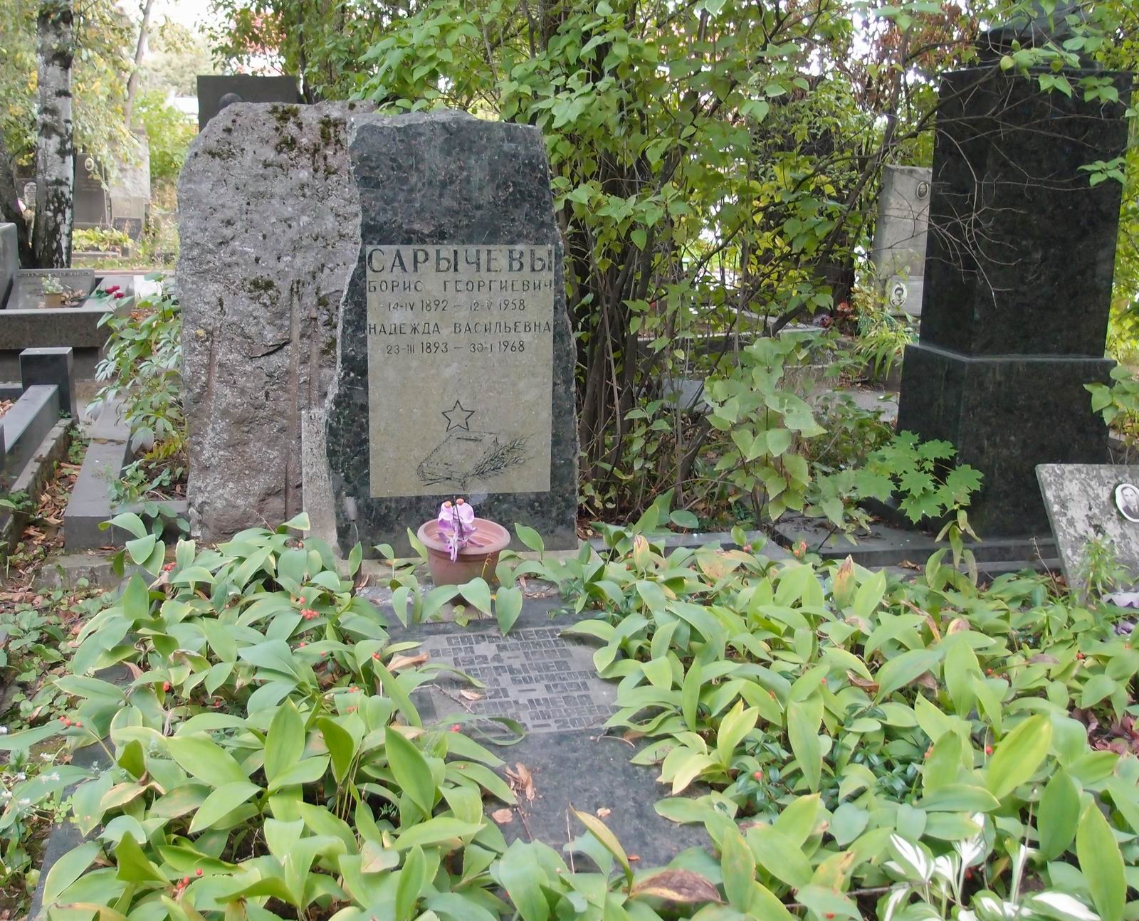 Памятник на могиле Сарычева Б.Г. (1892–1958), на Новодевичьем кладбище (5–12–7).