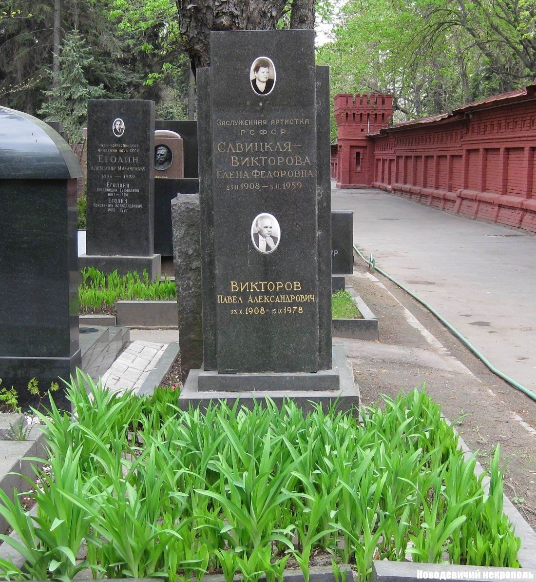 Памятник на могиле Савицкой Е.Ф. (1908–1959), на Новодевичьем кладбище (5–31–1).