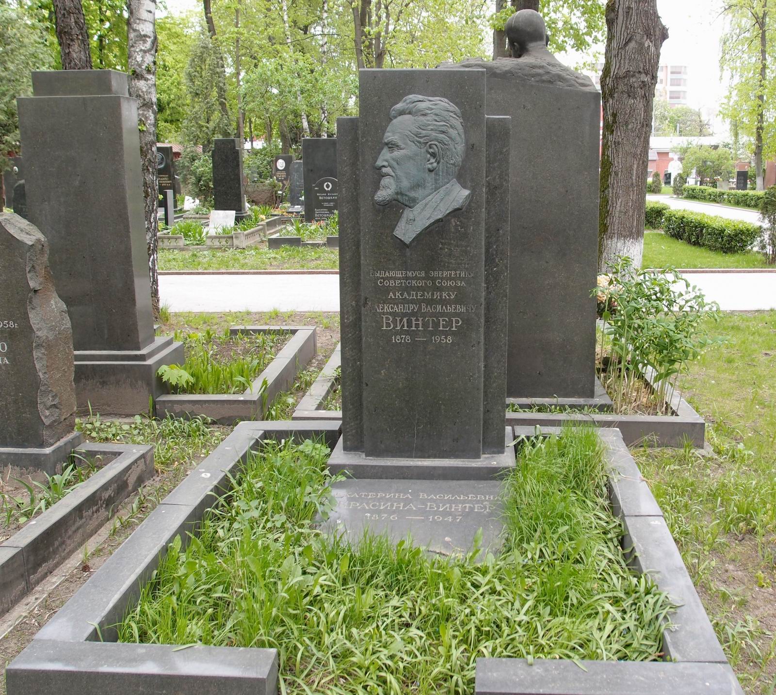 Памятник на могиле Винтера А.В. (1878–1958), на Новодевичьем кладбище (5–18–9).