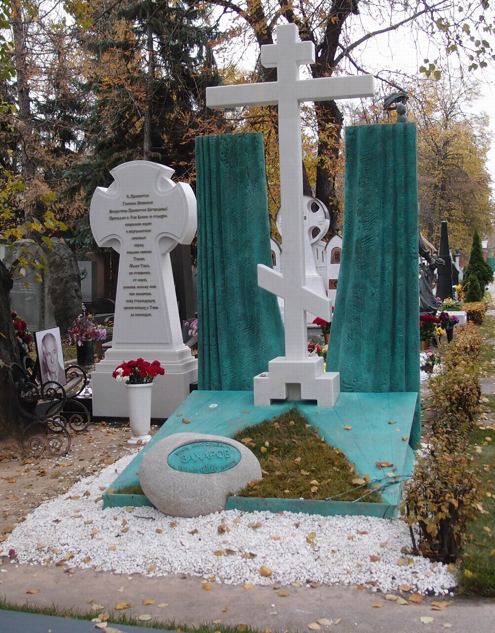 Памятник на могиле Захарова М.А. (1933–2019), ск. А.Рукавишников, на Новодевичьем кладбище (5–36–10).