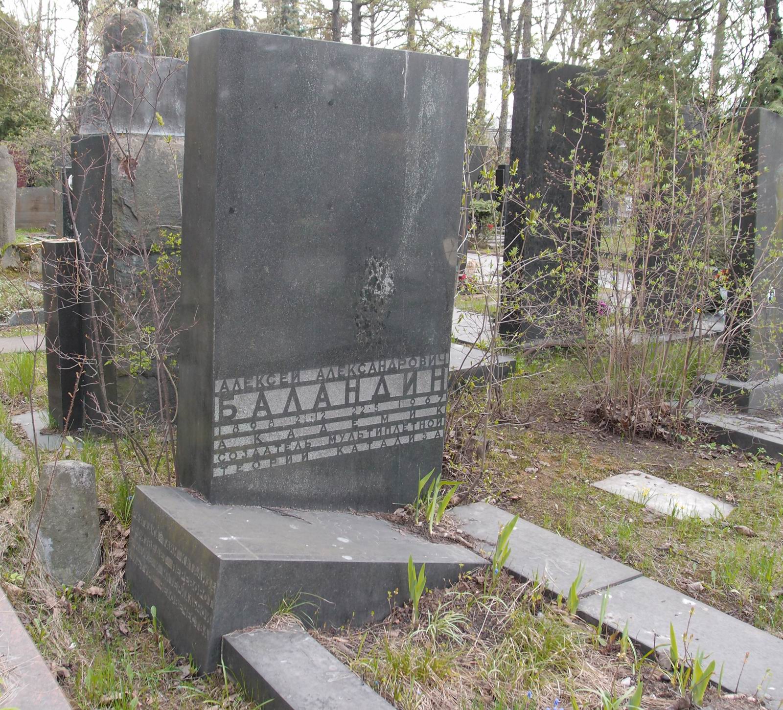 Памятник на могиле Баландину А.А. (1898–1967), на Новодевичьем кладбище (6–34–9).