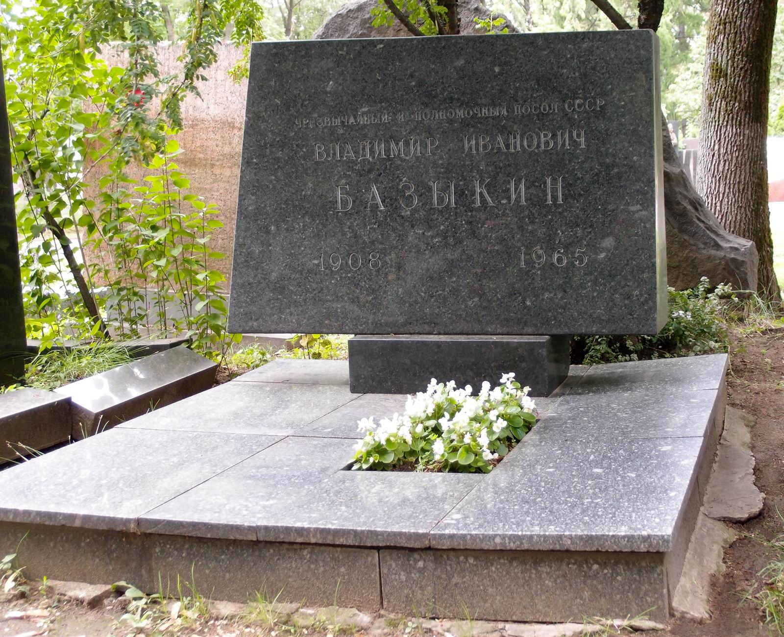 Памятник на могиле Базыкина В.И. (1908–1965), на Новодевичьем кладбище (6–21–9).