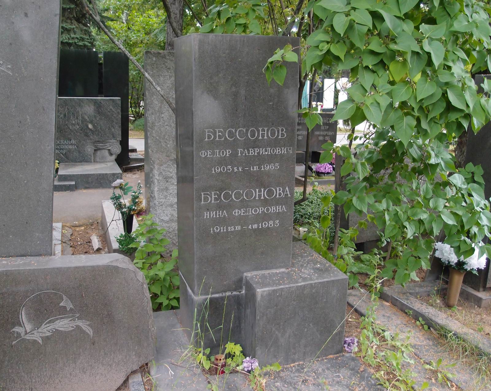 Памятник на могиле Бессонова Ф.Г. (1905–1965), на Новодевичьем кладбище (6–25–4).