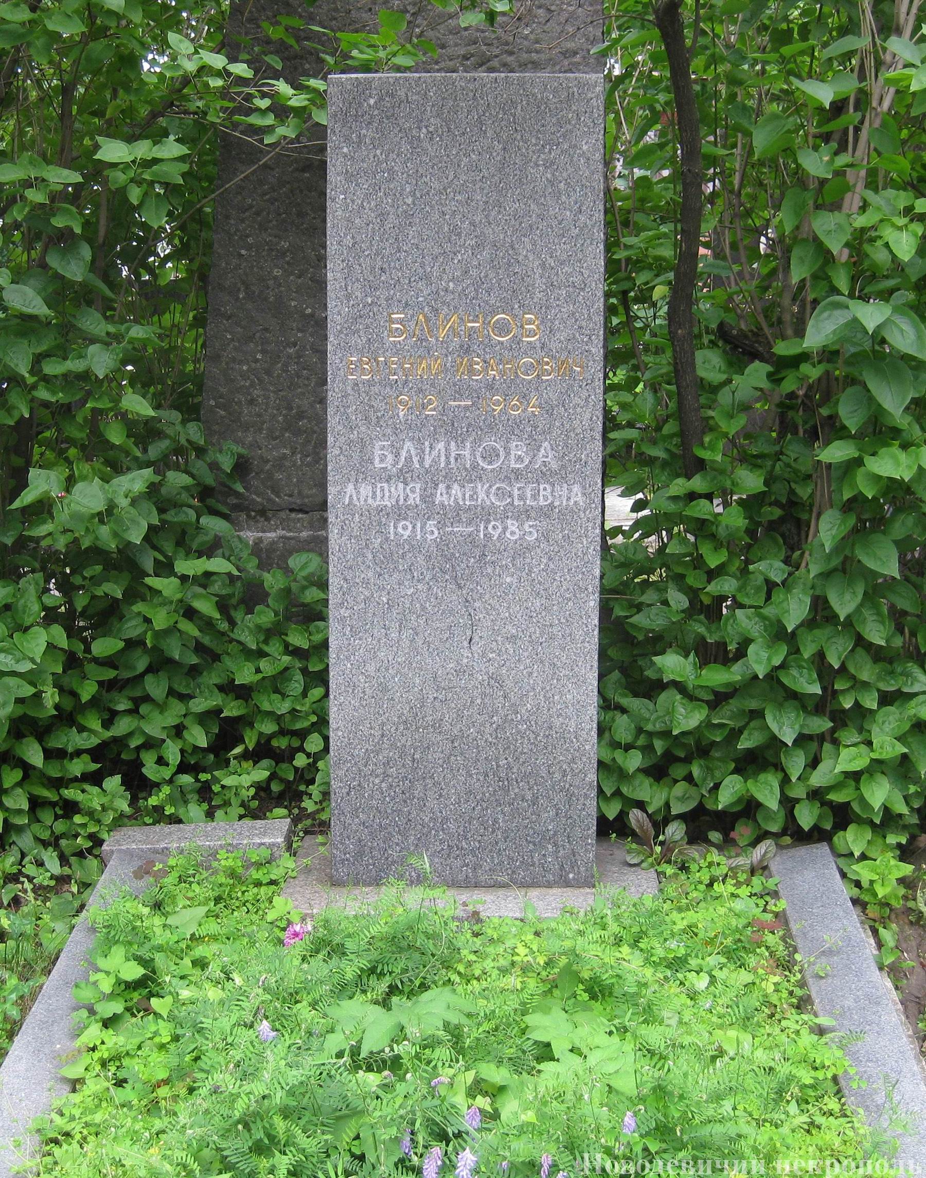 Памятник на могиле Блинова Е.И. (1912–1964), на Новодевичьем кладбище (6–4–10).