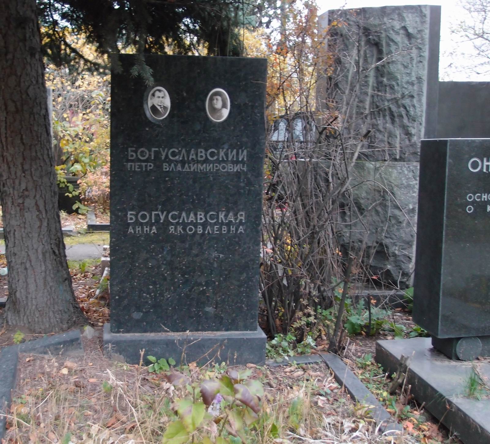 Памятник на могиле Богуславского П.В. (?–1968), на Новодевичьем кладбище (6–8–7).