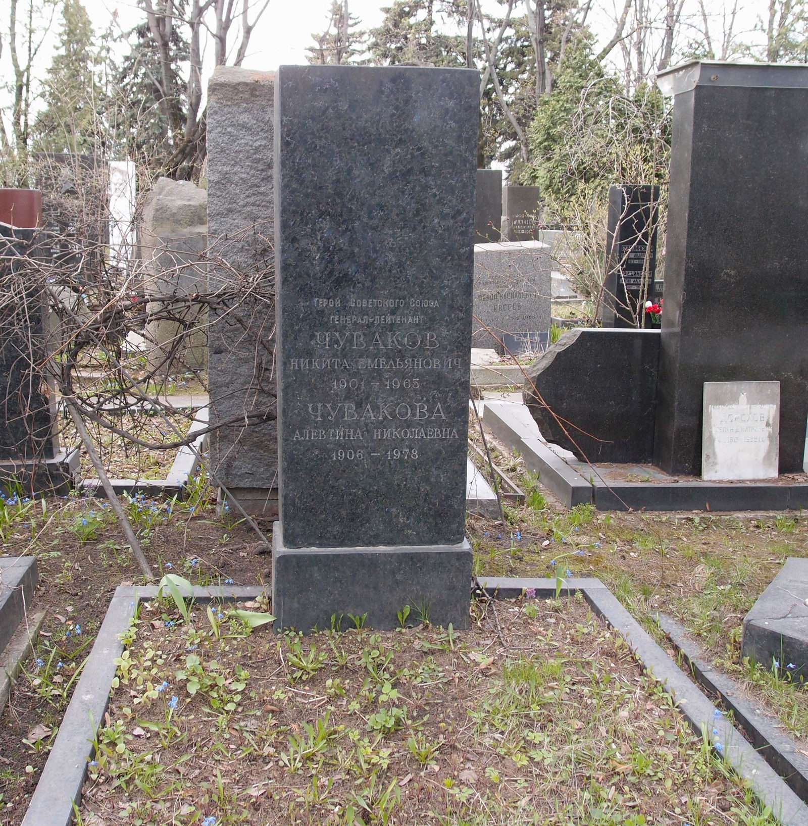 Памятник на могиле Чувакова Н.Е. (1901-1965), на Новодевичьем кладбище (6-29-9).