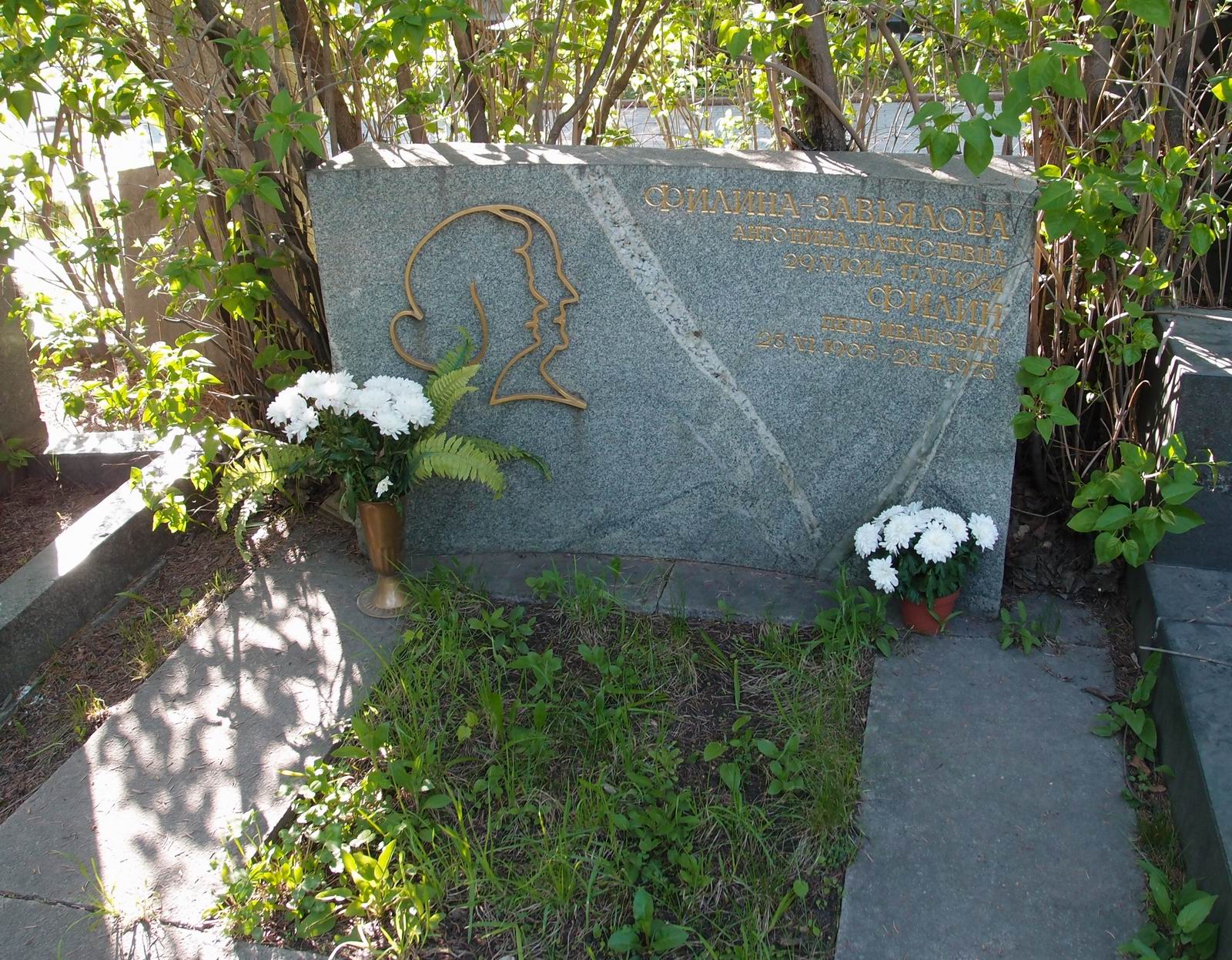 Памятник на могиле Филина П.И. (1905-1975), на Новодевичьем кладбище (6-7-9).