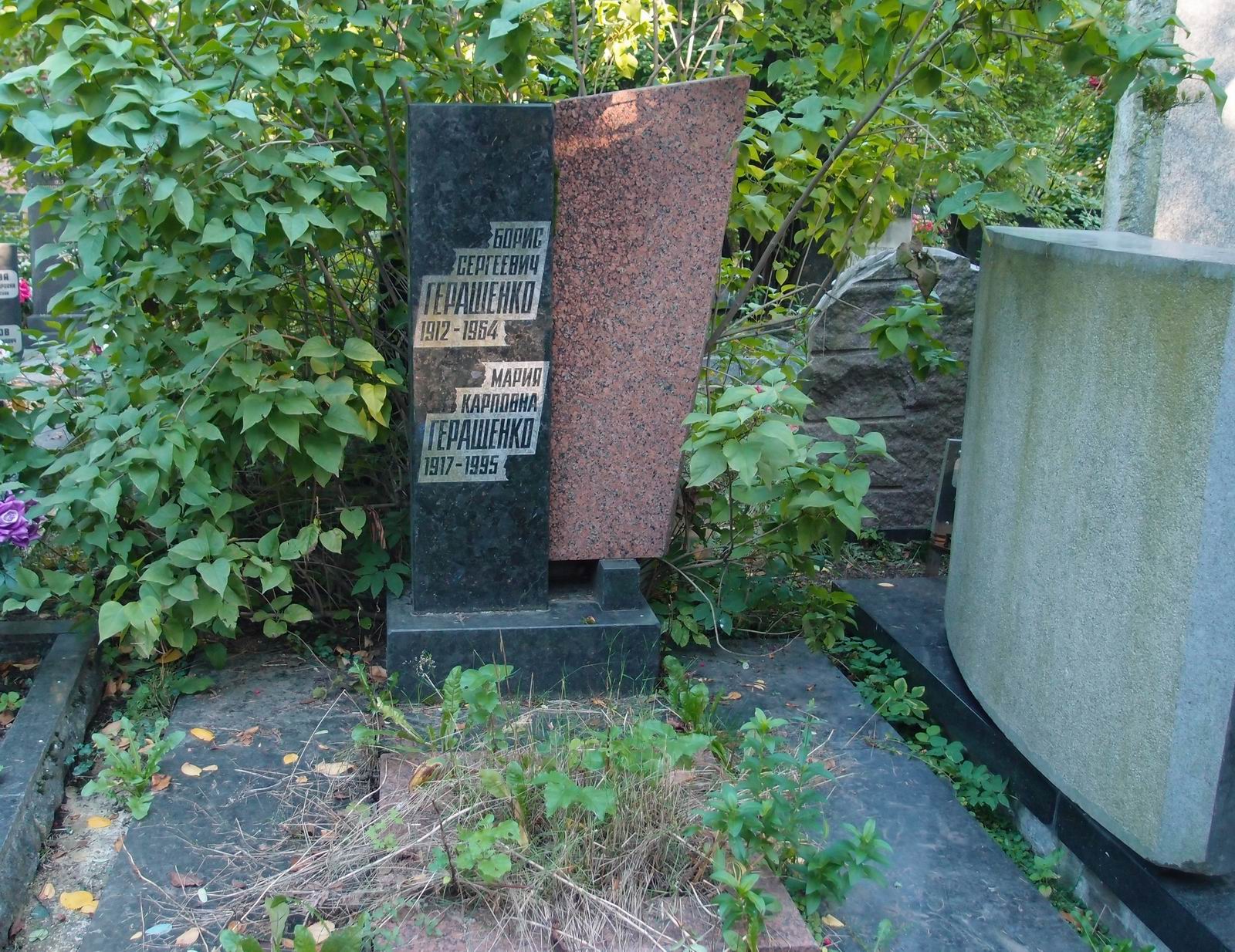Памятник на могиле Геращенко Б.С. (1912–1964), на Новодевичьем кладбище (6–12–7).