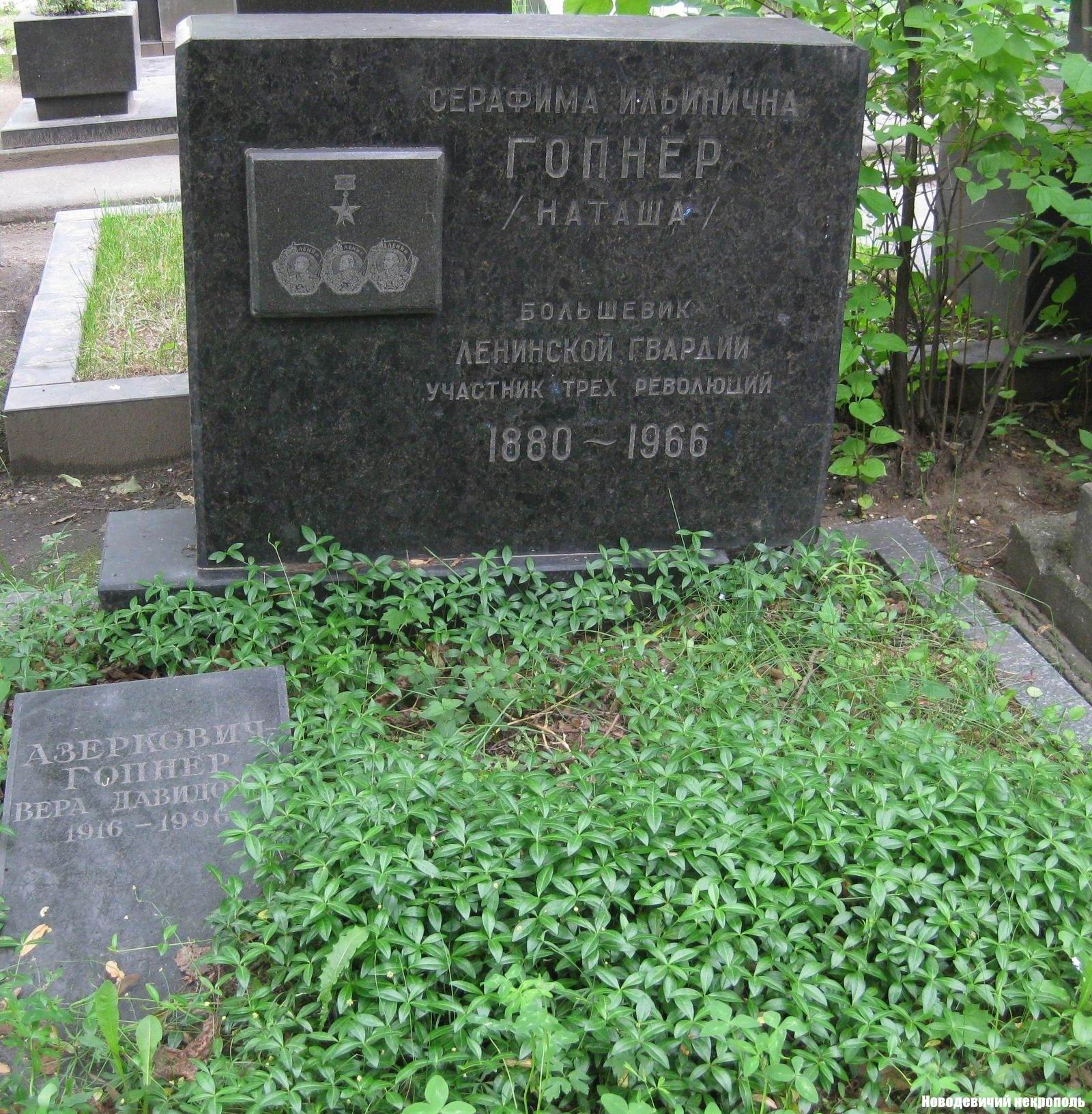 Памятник на могиле Гопнер С.И. (1880–1966), на Новодевичьем кладбище (6–26–2).