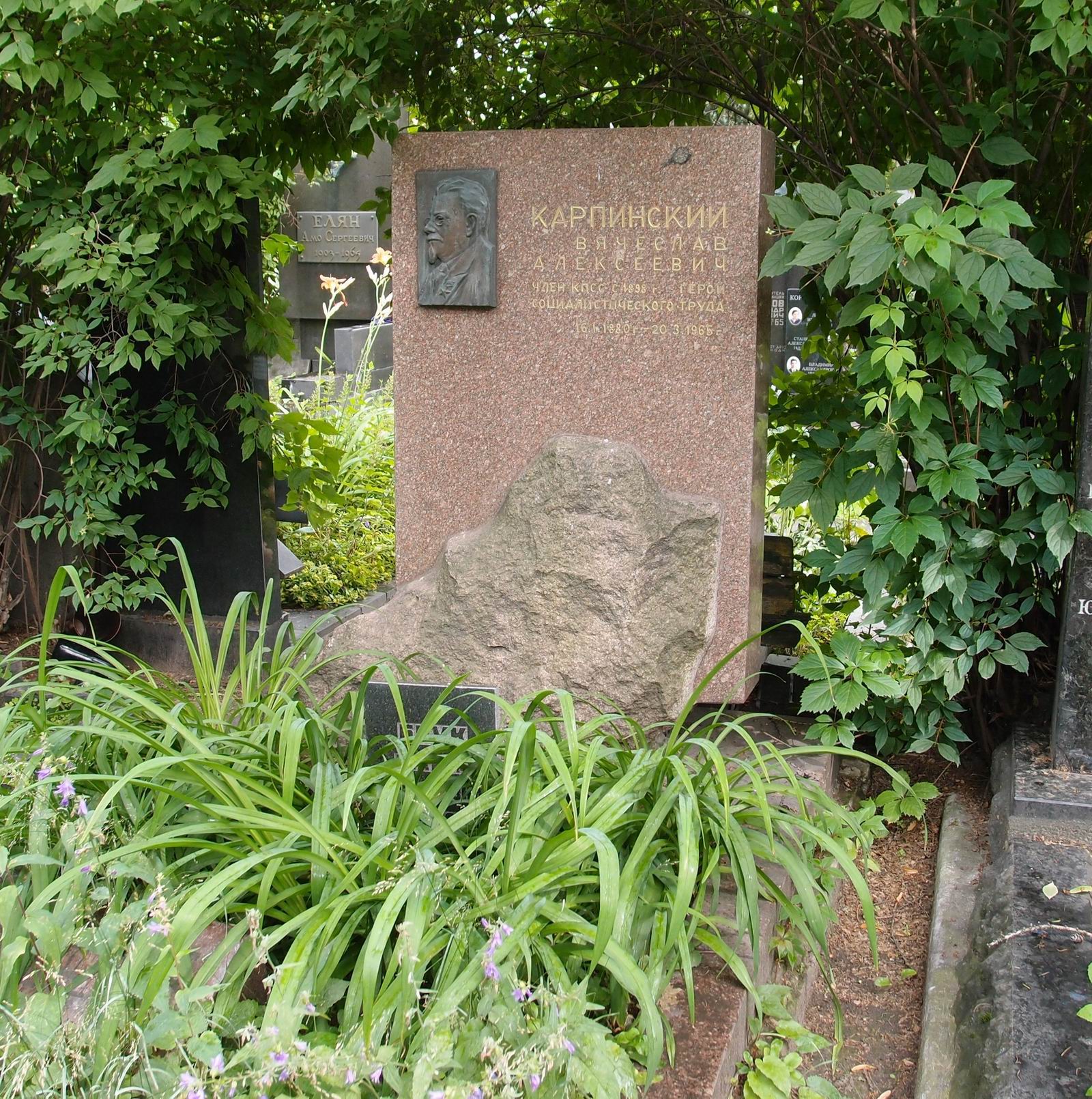 Памятник на могиле Карпинского В.А. (1880–1965), на Новодевичьем кладбище (6–16–8).
