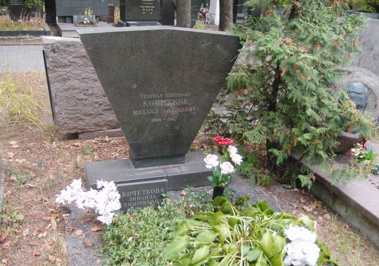 Памятник на могиле Кочеткова М.А. (1906–1967), на Новодевичьем кладбище (6–38–6).
