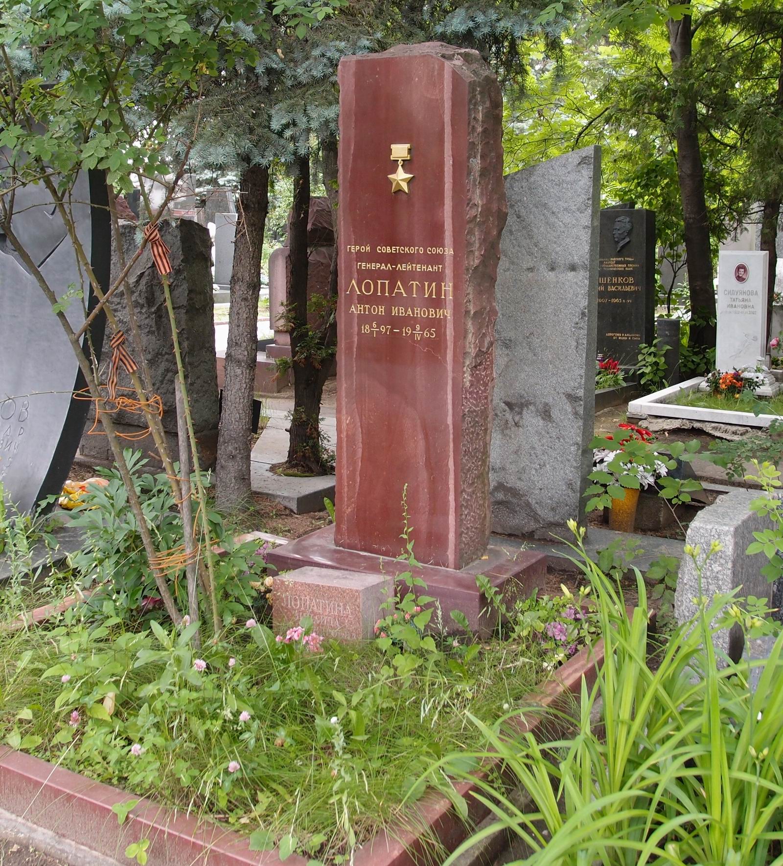 Памятник на могиле Лопатина А.И. (1897–1965), на Новодевичьем кладбище (6–17–10).
