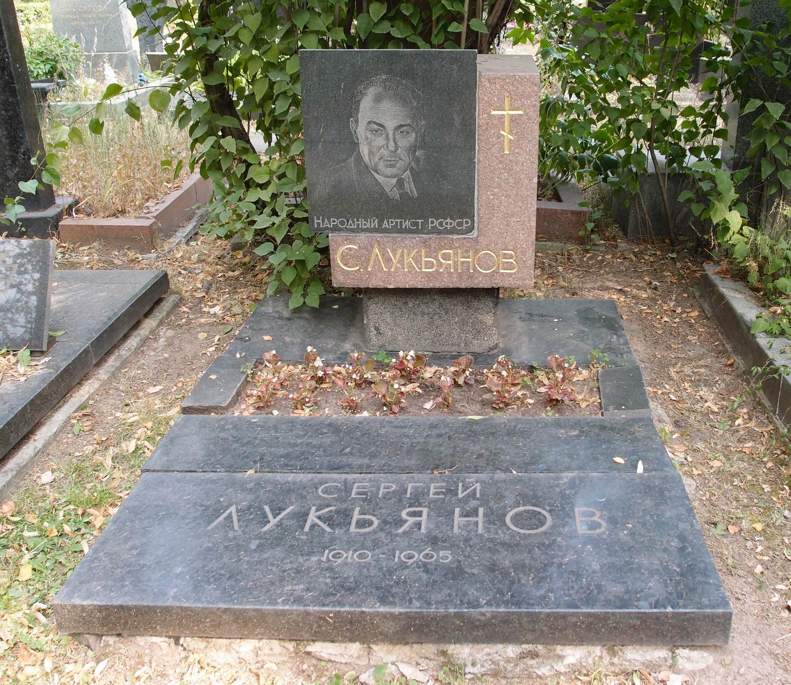 Памятник на могиле Лукьянова С.В. (1910–1965), на Новодевичьем кладбище (6–16–4).