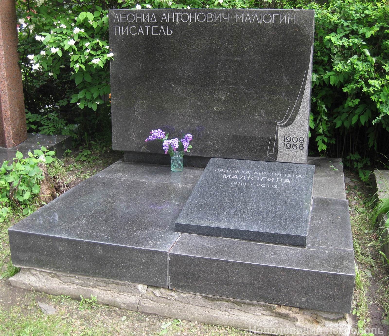 Памятник на могиле Малюгина Л.А. (1909–1968), арх. Ю.Лапин, на Новодевичьем кладбище (6–8–3).