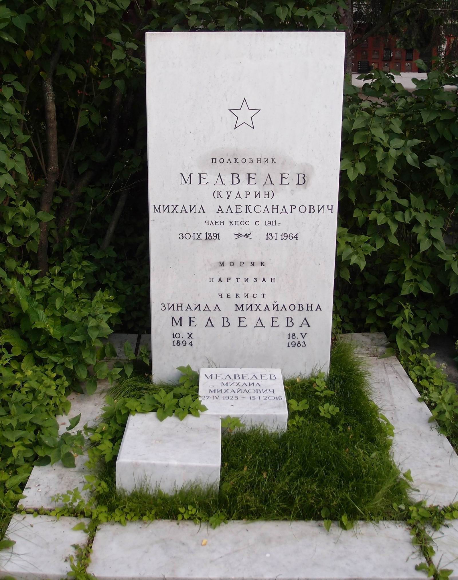 Памятник на могиле Медведева (Кудрина) М.А. (1891–1964), арх. Ю.Соколов, на Новодевичьем кладбище (6–2–7).