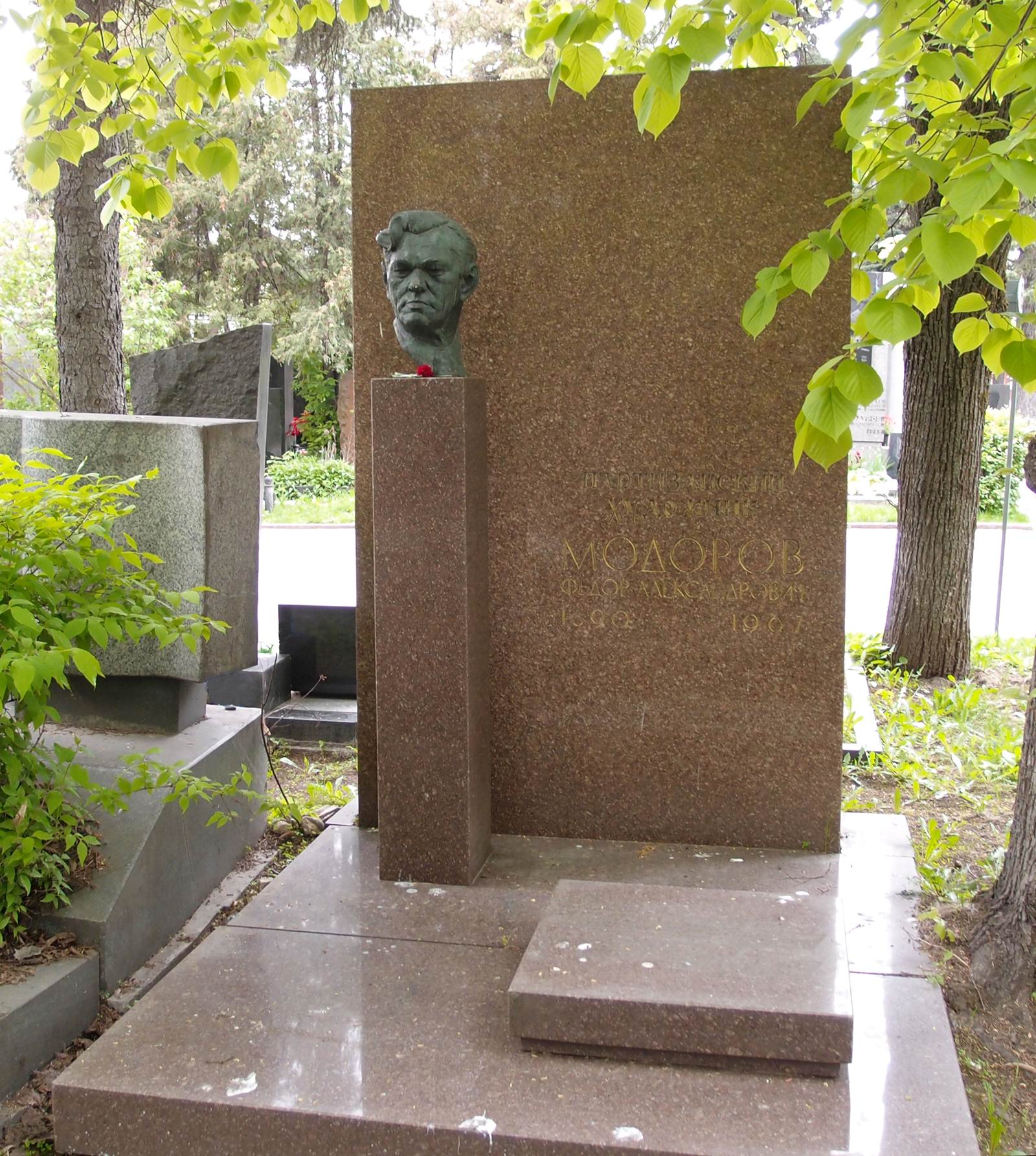 Памятник на могиле Модорова Ф.А. (1890–1967), ск. С.Попов, арх. А.Модоров, на Новодевичьем кладбище (6–39–1).