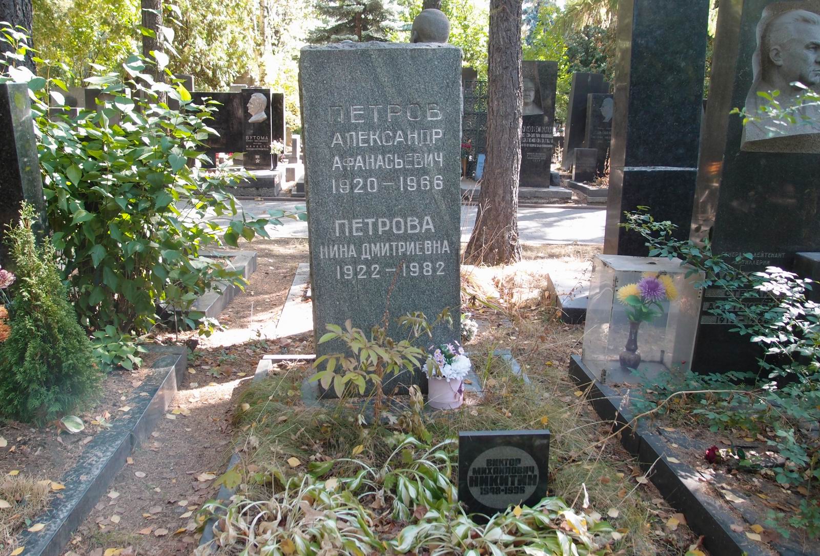 Памятник на могиле Петрова А.А. (1920–1966), на Новодевичьем кладбище (6–30–7).
