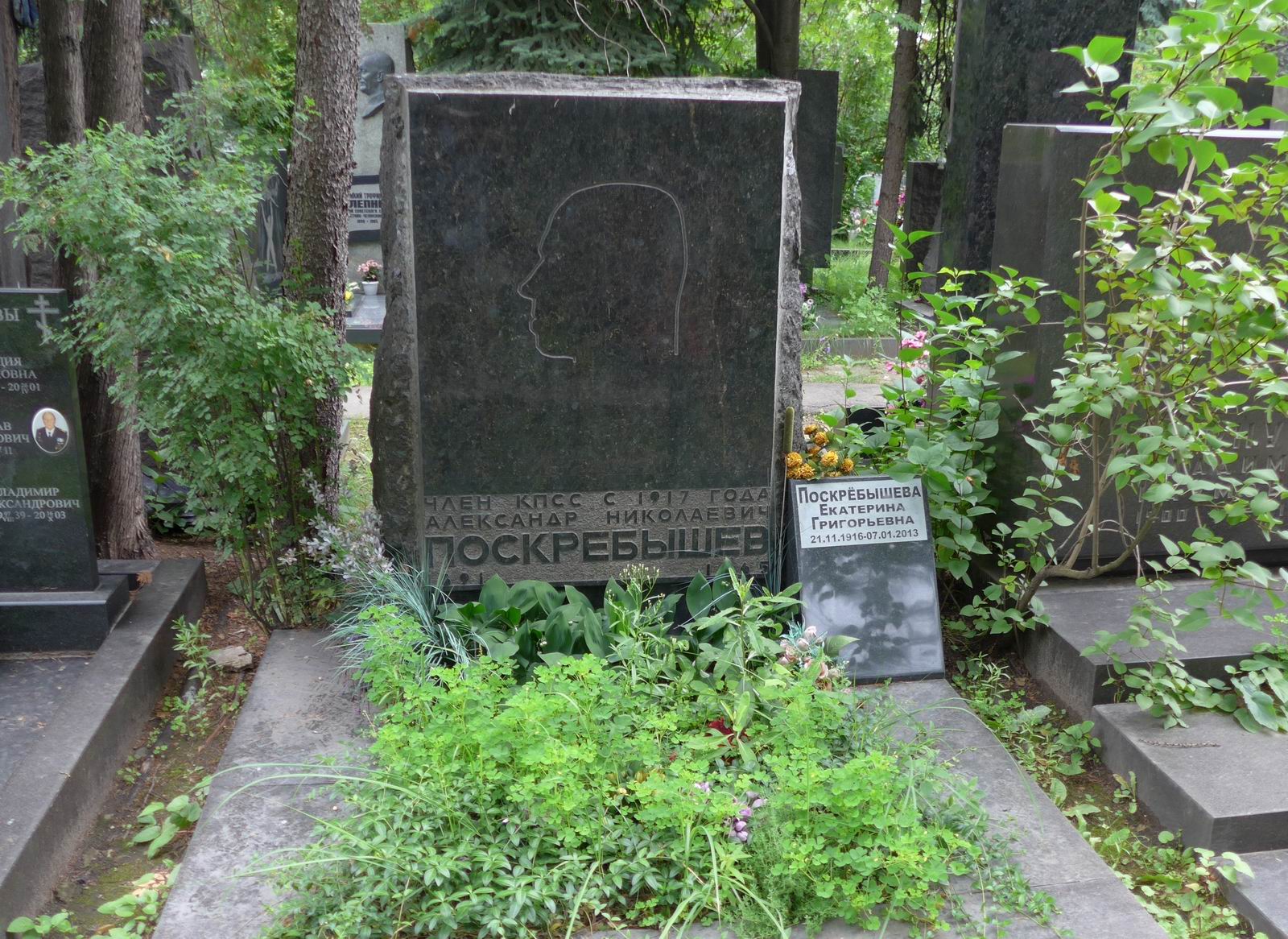 Памятник на могиле Поскрёбышева А.Н. (1891–1965), арх. А.Шахов, на Новодевичьем кладбище (6–14–9).