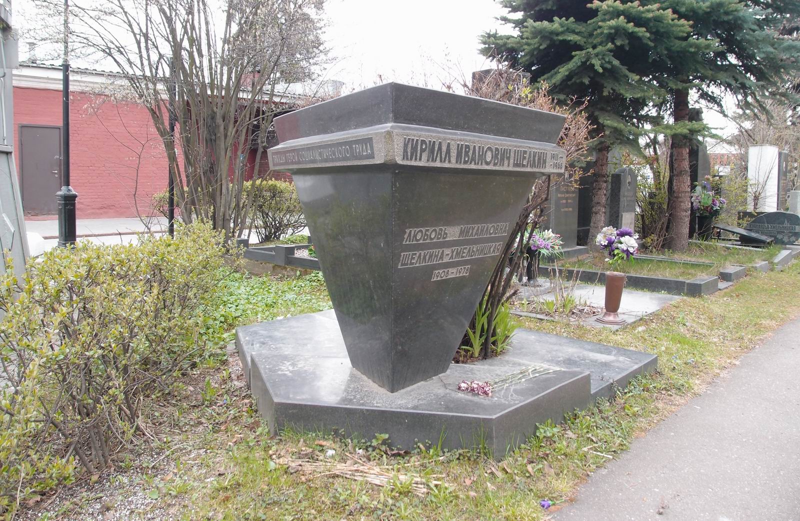 Памятник на могиле Щёлкина К.И. (1911-1968), арх. А.Арапов, на Новодевичьем кладбище (6-2-1).