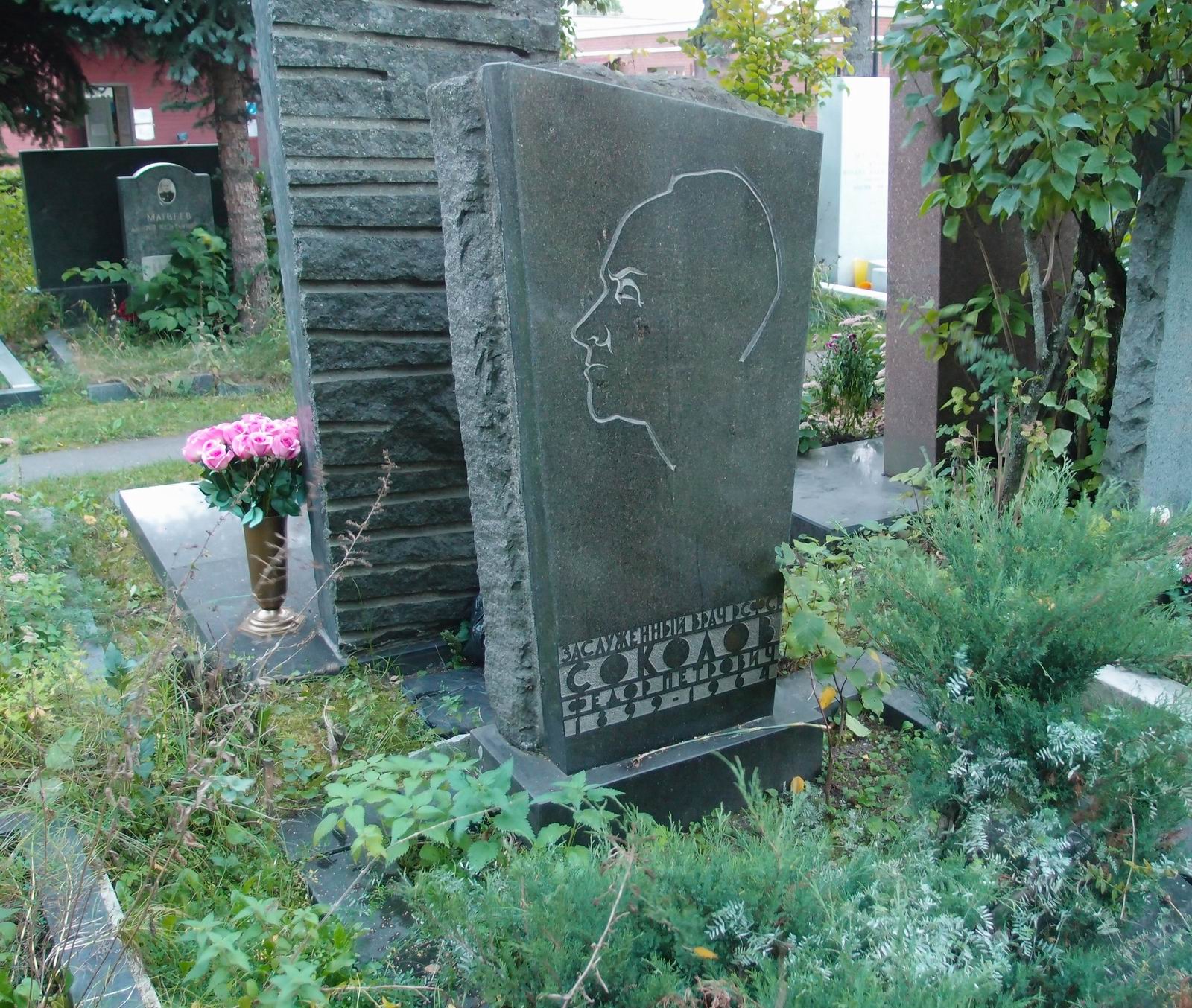 Памятник на могиле Соколова Ф.П. (1899–1964), арх. И.Шишкина, худ. В.Егерев, на Новодевичьем кладбище (6-4-7).