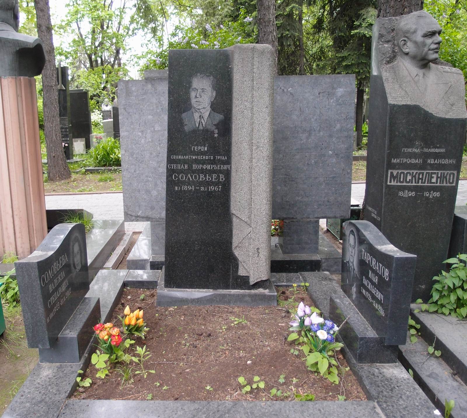 Памятник на могиле Соловьёва С.П. (1894–1967), на Новодевичьем кладбище (6–27–5).