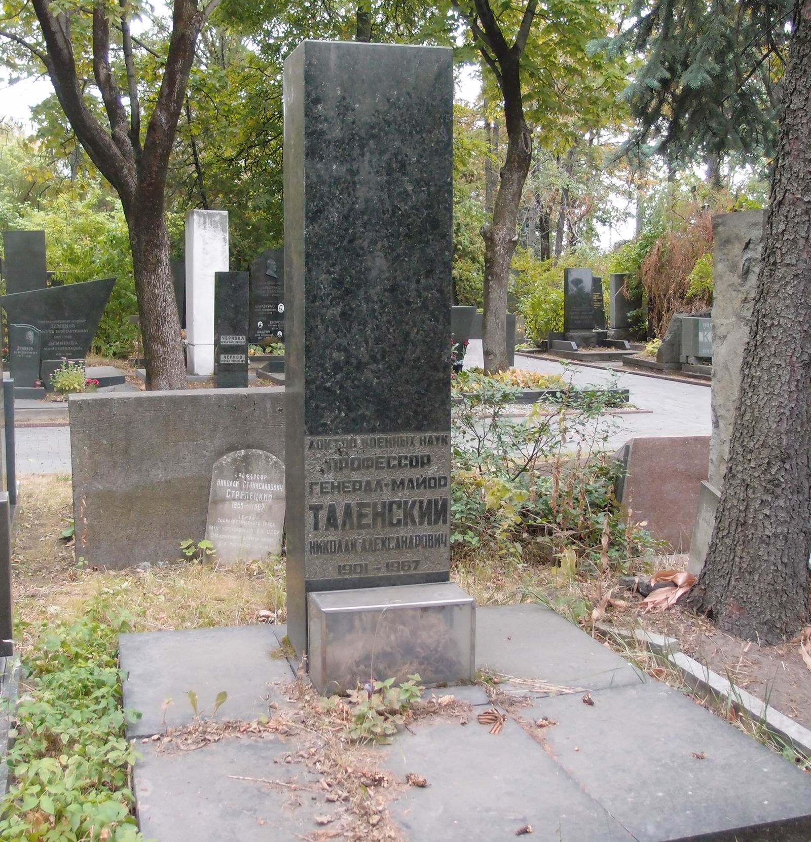 Памятник на могиле Таленского Н.А. (1901–1967), на Новодевичьем кладбище (6–38–9).