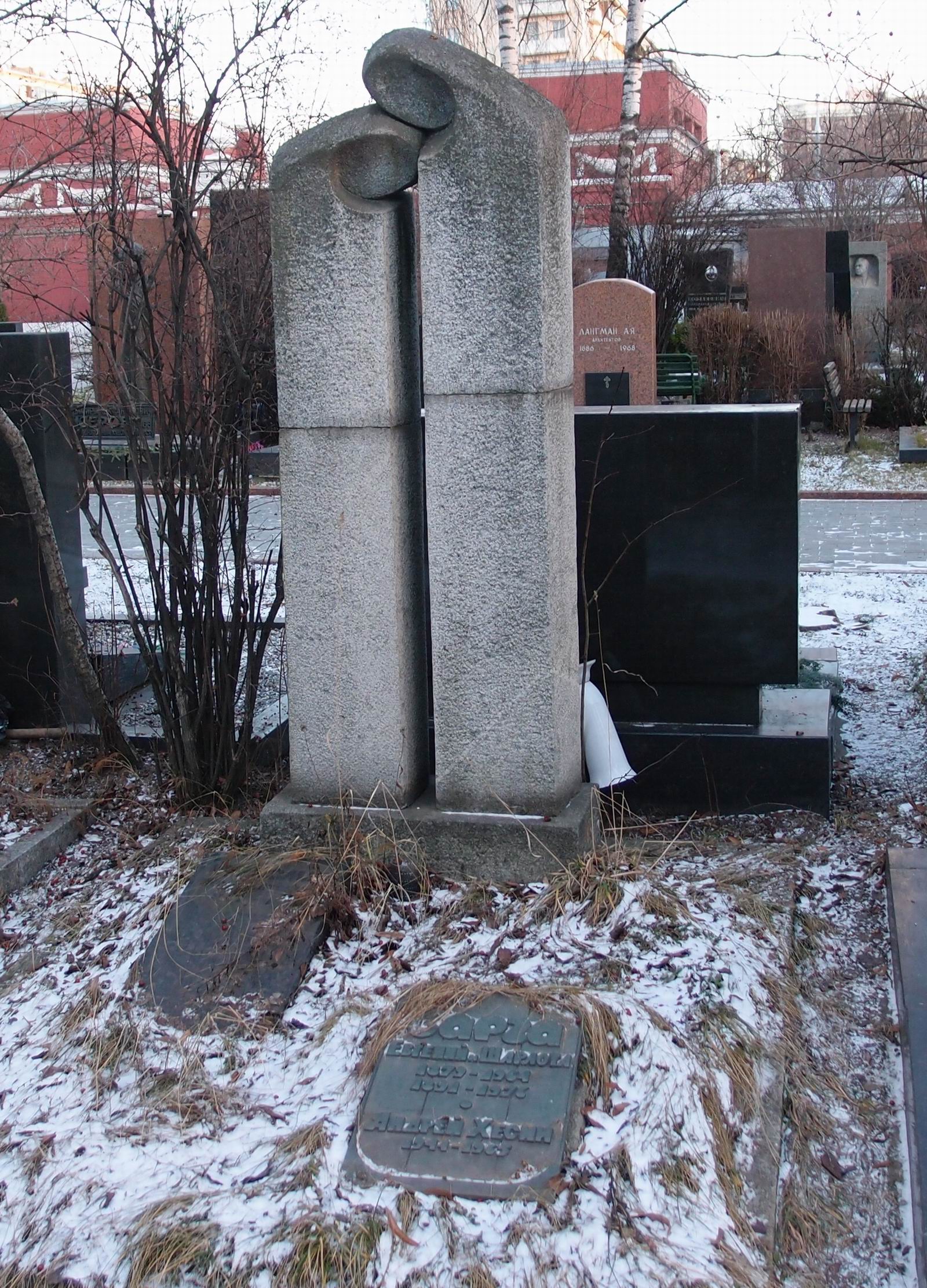 Памятник на могиле Варги Е.С. (1879-1964), ск. В.Сидур, на Новодевичьем кладбище (6-10-5).