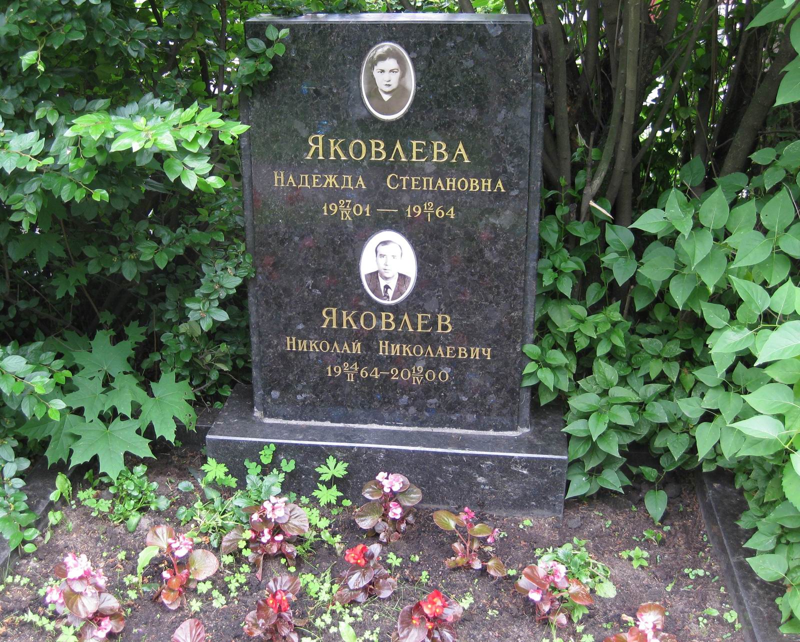 Памятник на могиле Яковлевой Н.С. (1901–1964), на Новодевичьем кладбище (6–2–6).