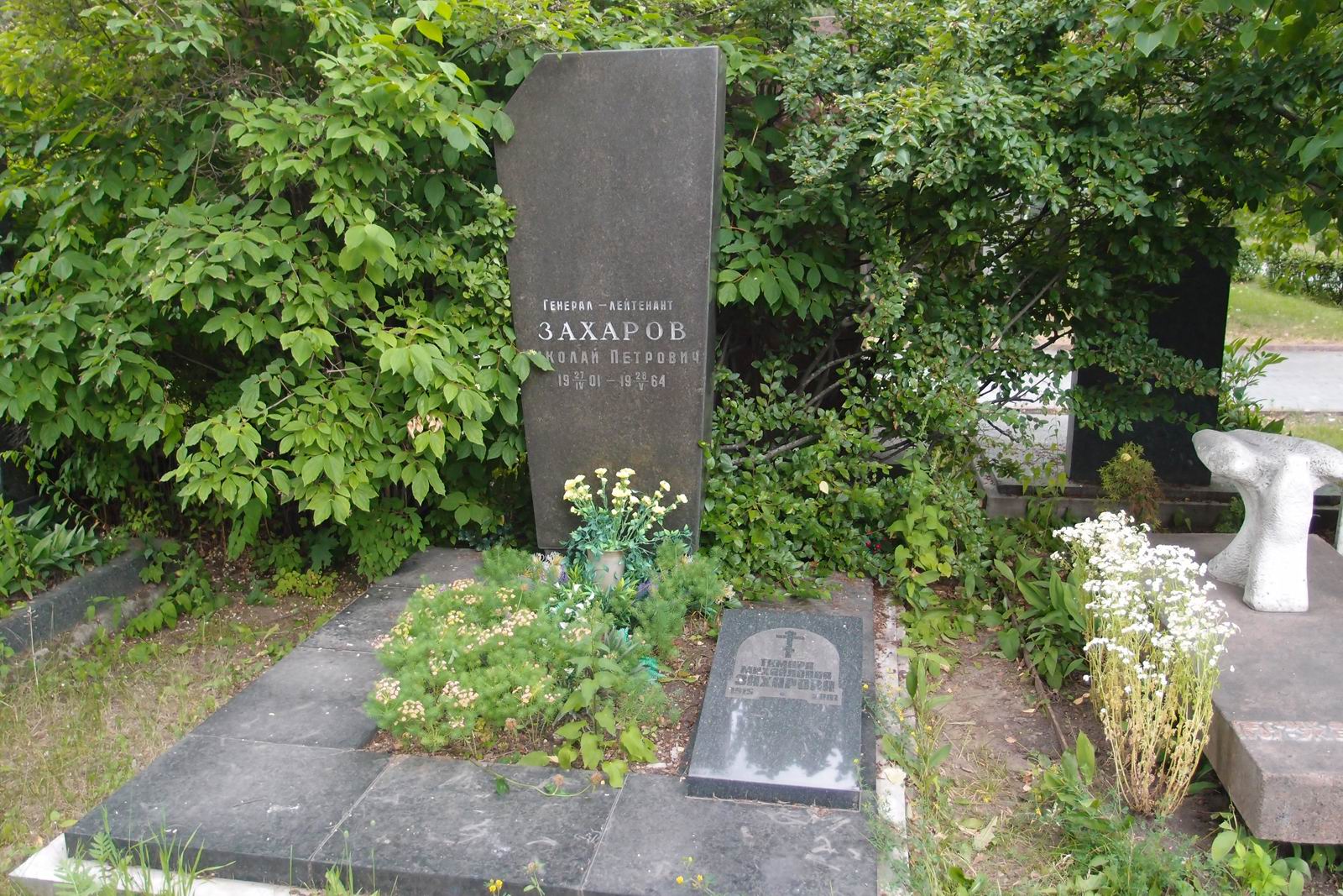 Памятник на могиле Захарова Н.П. (1901–1964), на Новодевичьем кладбище (6–7–2).