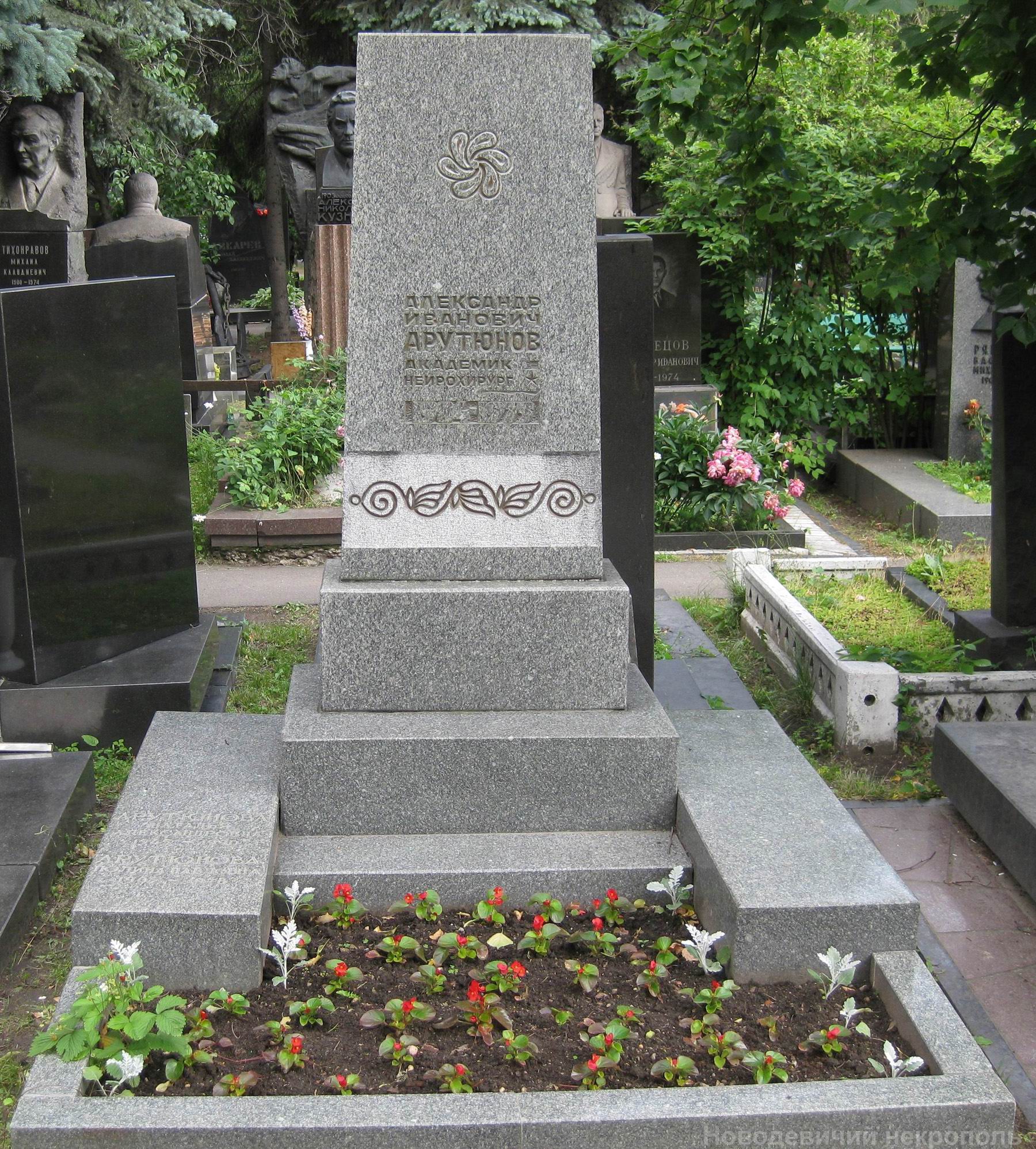 Памятник на могиле Арутюнова А.И. (1904-1975), худ. Г.Бедарев, на Новодевичьем кладбище (7-10-17).