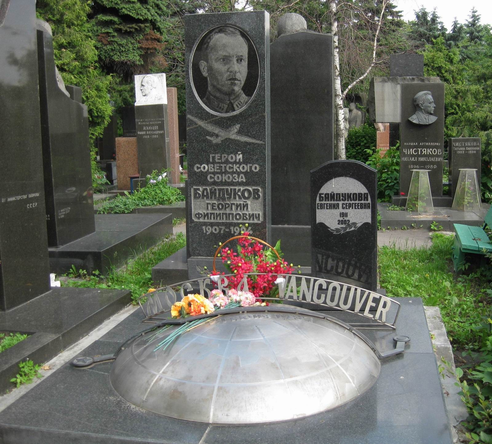 Памятник на могиле Байдукова Г.Ф. (1907–1994), ск. А.Врубель, арх. Е.Ефремов, на Новодевичьем кладбище (7–18–18).