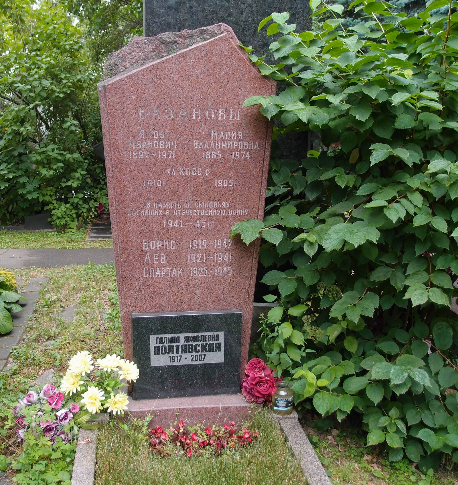 Памятник на могиле Базанова Я.И. (1892—1971), на Новодевичьем кладбище (7-5-9).