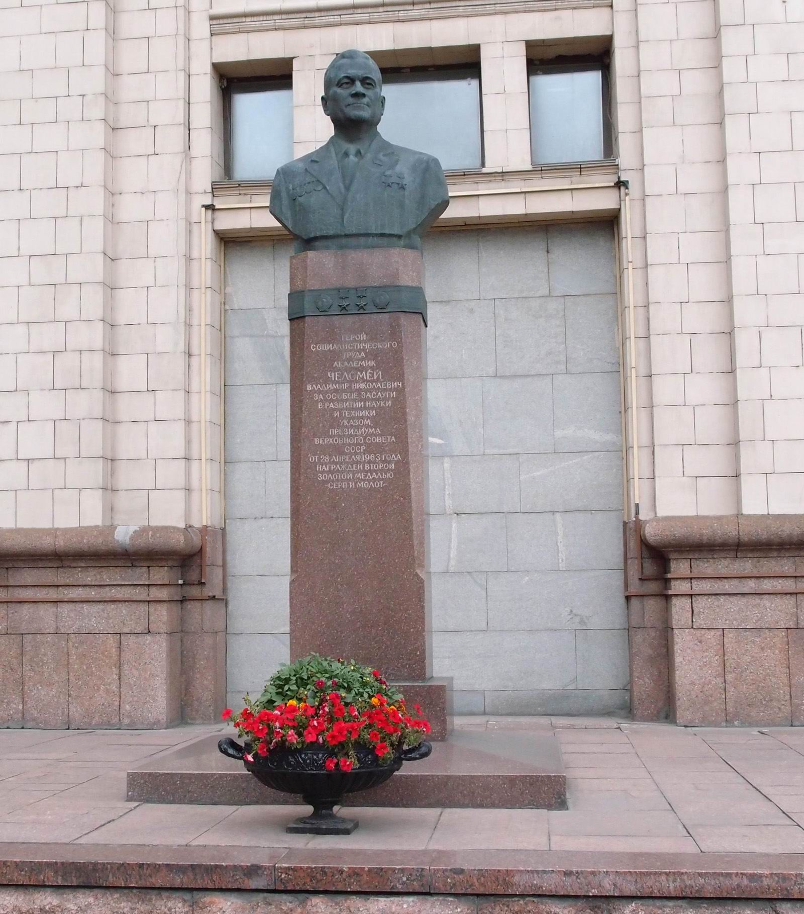 Памятник Челомею В.Н. (1914-1984), ск. В.А.Сонин, арх. С.И.Кулев, на Лефортовской набережной (возле МГТУ им. Н.Э.Баумана), открыт в 1984.