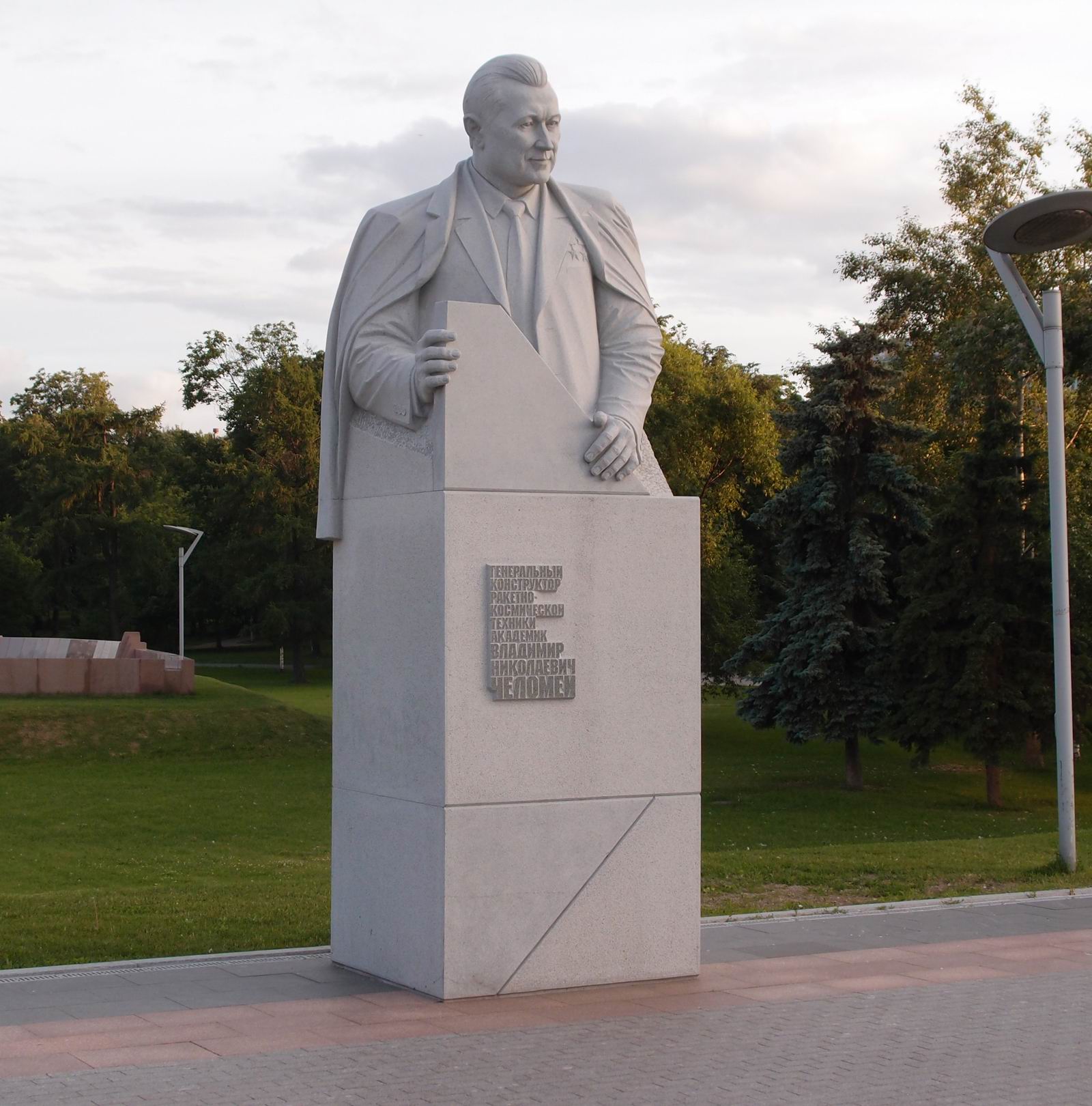 Памятник Челомею В.Н. (1914-1984), ск. А.Забалуев, А.Балашов, арх. А.Тихонов, на Аллее Космонавтов, открыт 25.9.2015.