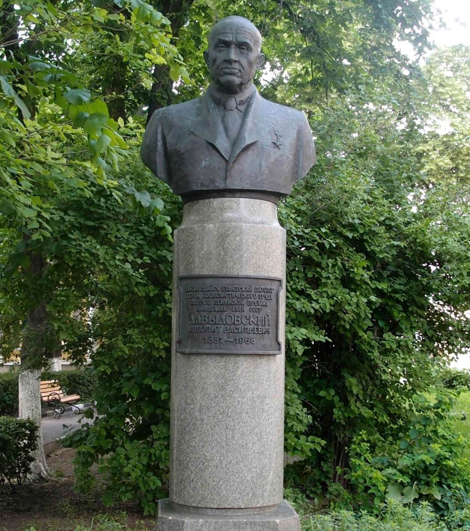 Памятник Давыдовскому И.В. (1887-1968), ск. А.С.Аллахвердянц, арх. А.Г.Захаров, на Яузской улице (Городская клиническая больница № 23 им. Медсантруд), открыт в 1974.