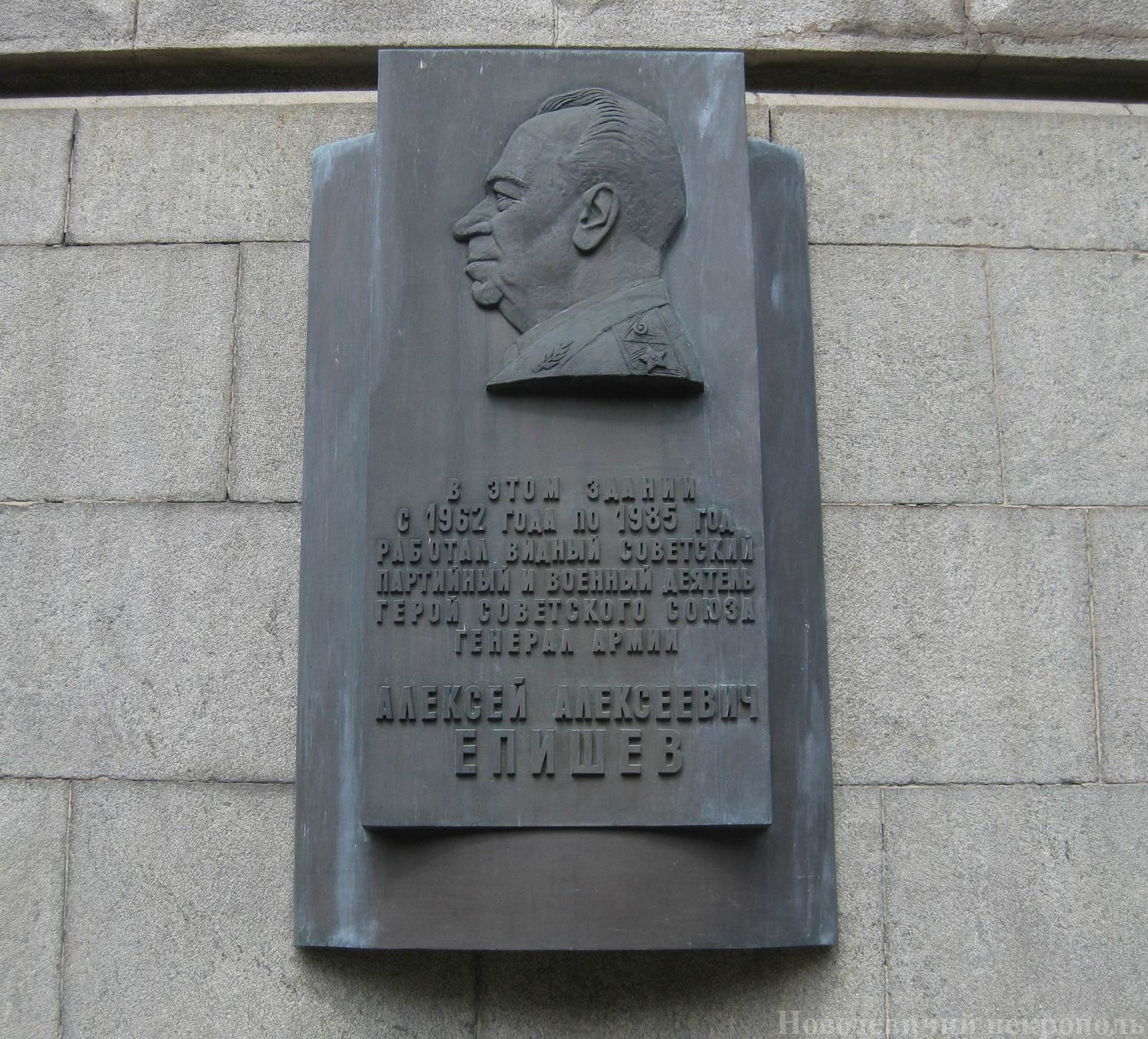 Мемориальная доска Епишеву А.А. (1908–1985), в Колымажном переулке, открыта в 1988.