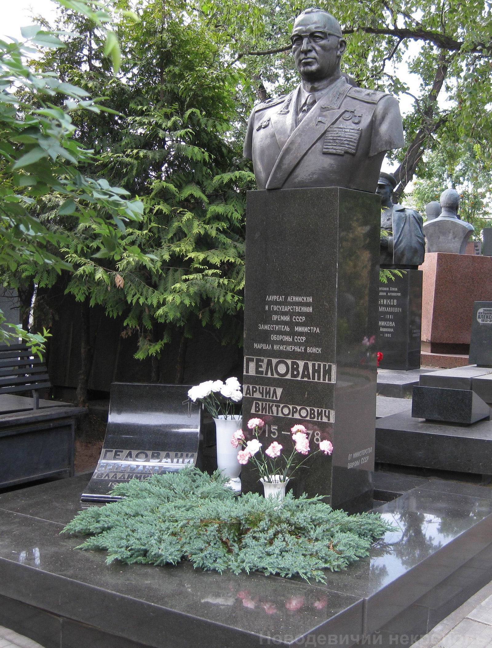 Памятник на могиле Геловани А.В. (1915-1978), ск. О.Парулава, арх. Г.Чичуа, Т.Милешина, на Новодевичьем кладбище (7-15-12).