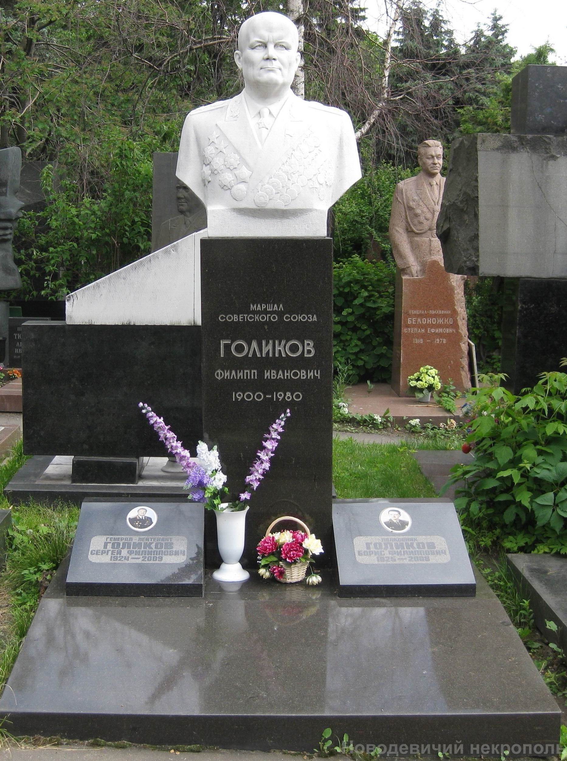 Памятник на могиле Голикова Ф.И. (1900–1980), ск. В.Сонин, арх. Е.Ефремов, на Новодевичьем кладбище (7–16–19).
