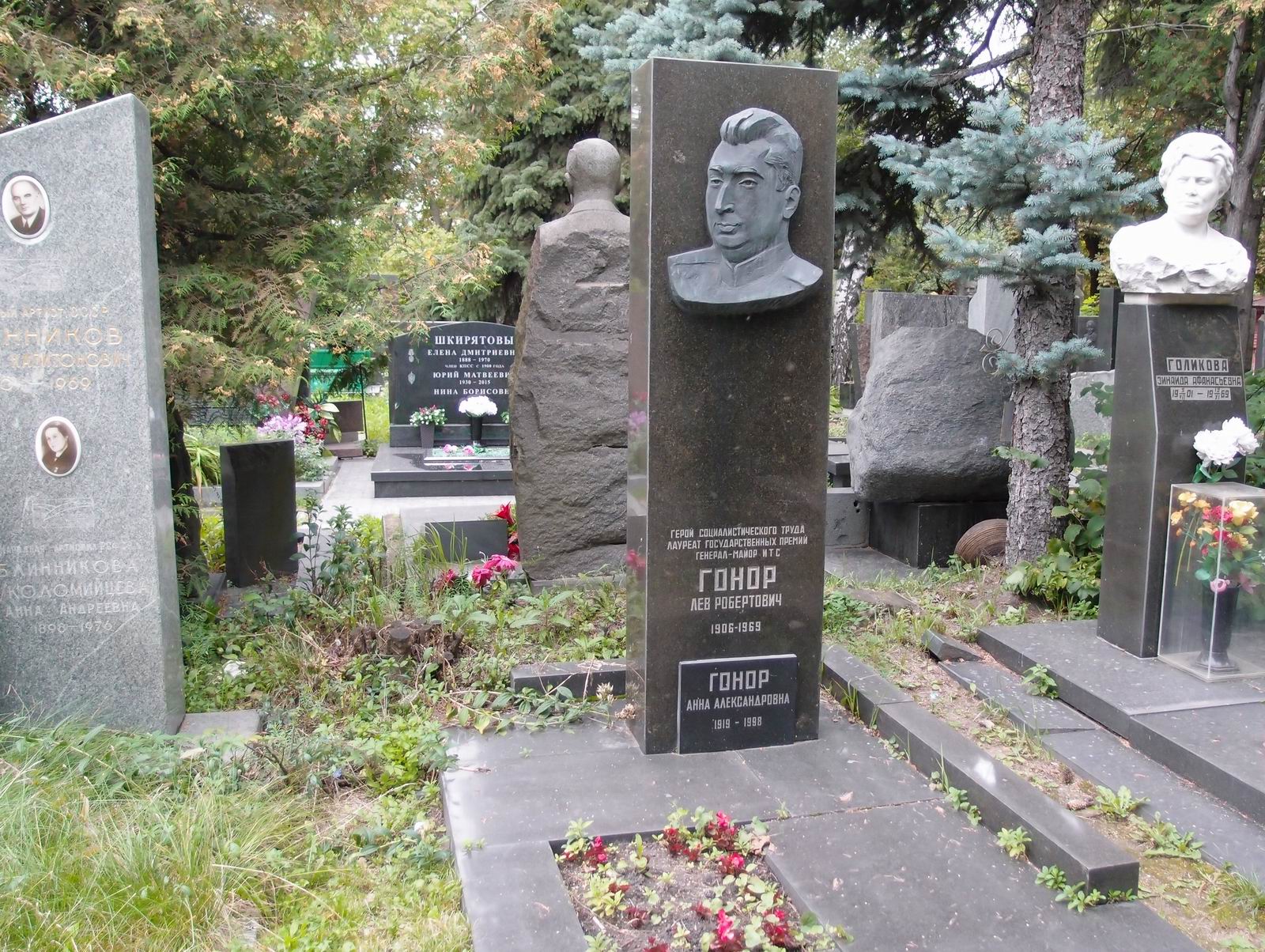 Памятник на могиле Гонора Л.Р. (1906–1969), на Новодевичьем кладбище (7–9–10).