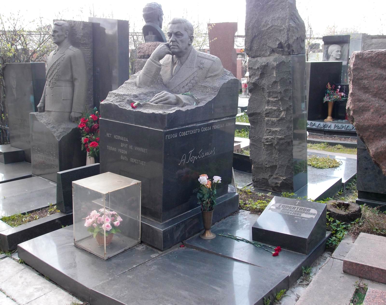 Памятник на могиле Горбатова А.В. (1891–1973), ск. Г.Постников, арх. В.Васнецов, на Новодевичьем кладбище (7–7–15).
