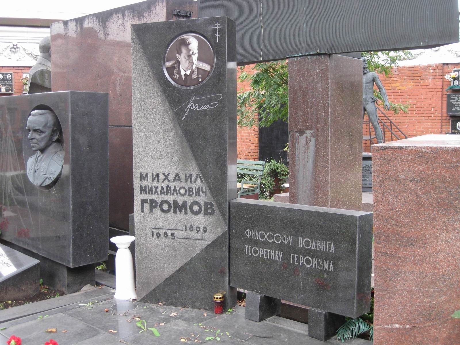 Памятник на могиле Громова М.М. (1899–1985), по проекту Н.Громовой, на Новодевичьем кладбище (7–21–11).