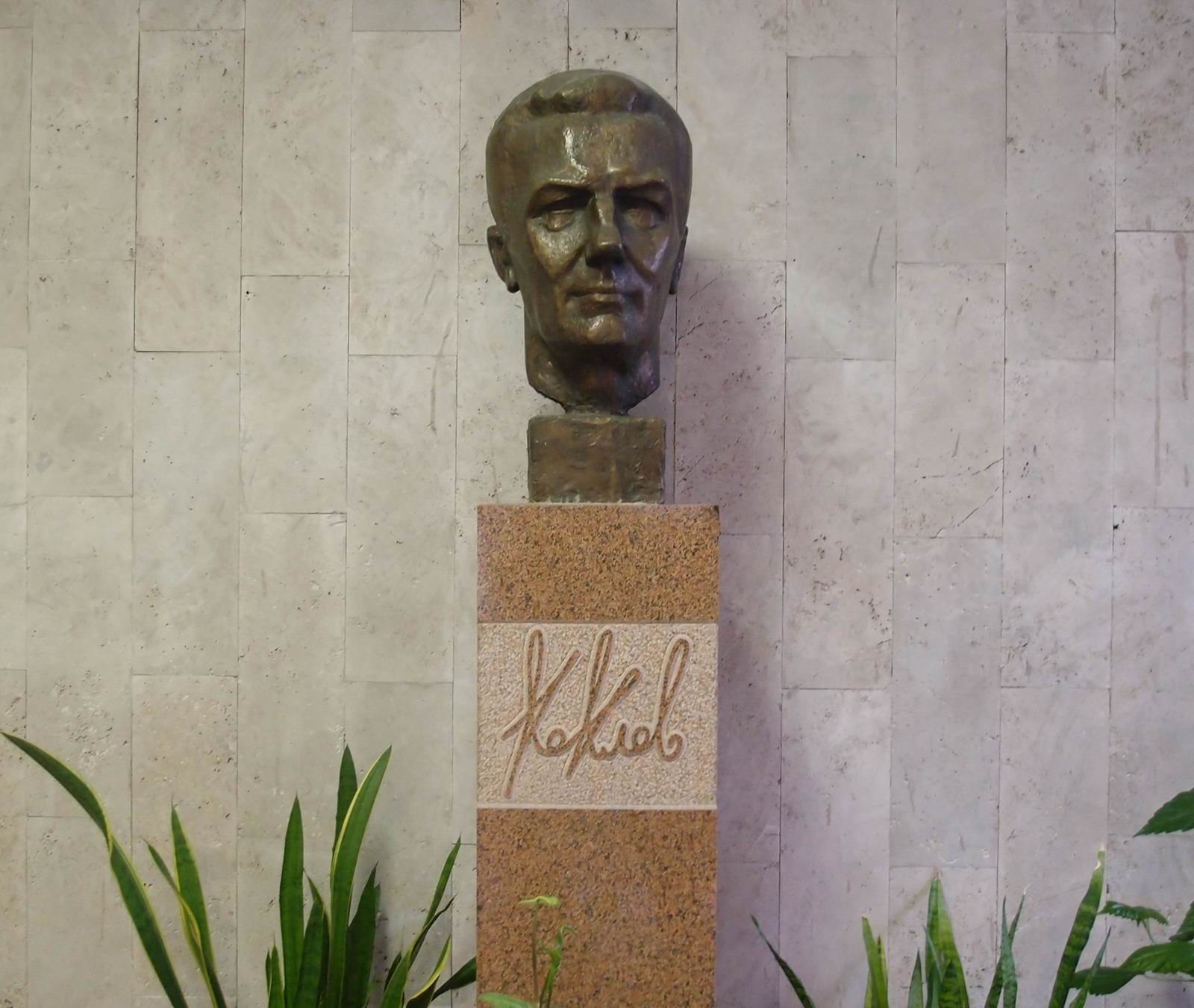 Памятник Хохлову Р.В. (1926-1977), на Ленинских горах, владение 1, строение 62 (МГУ, Корпус нелинейной оптики).