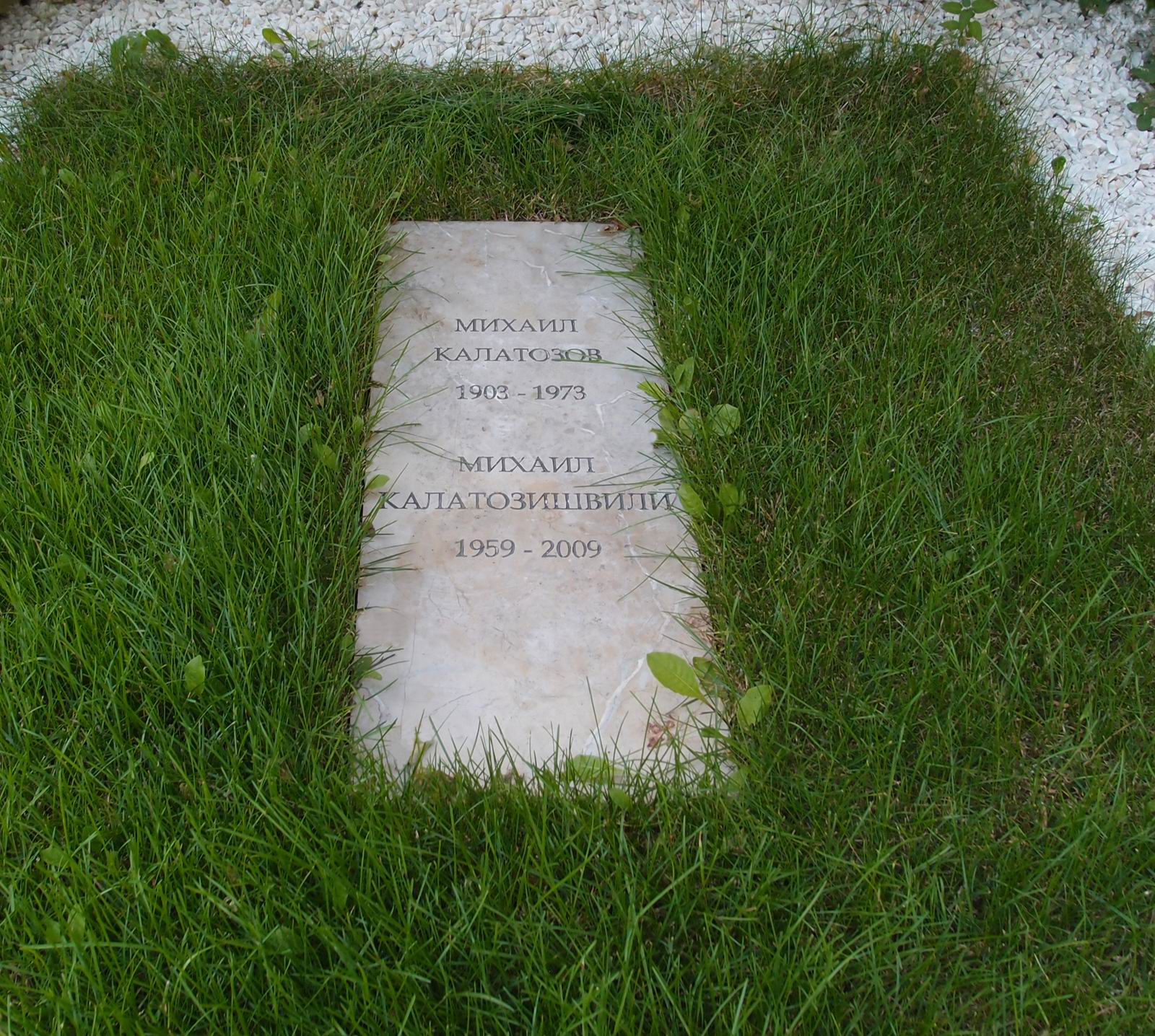 Памятник на могиле Калатозова М.К. (1903-1973), на Новодевичьем кладбище (7-5-24). Нажмите левую кнопку мыши чтобы увидеть вариант до 2009.